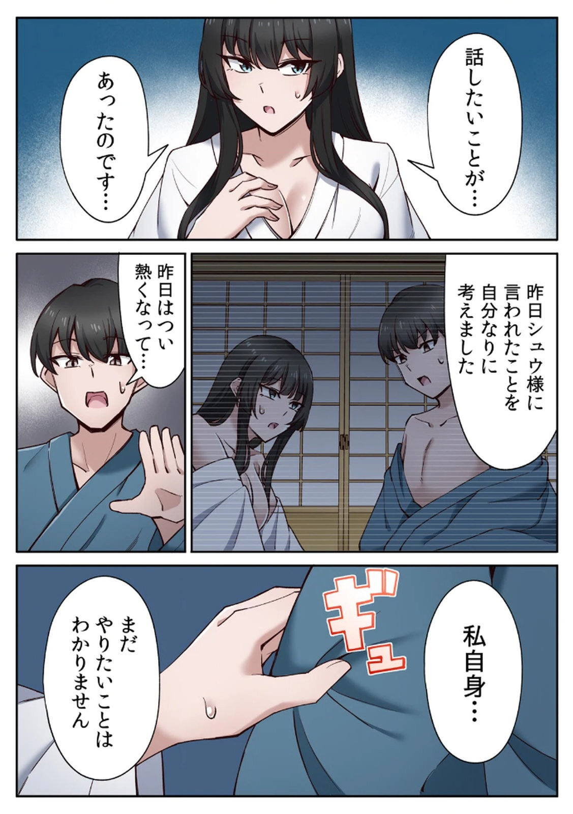 [あねもねらぼ] ハニカミの島～女だけの島と淫らなナラワシ～ 【フルカラー】【合本版】 第02巻 - Page 35