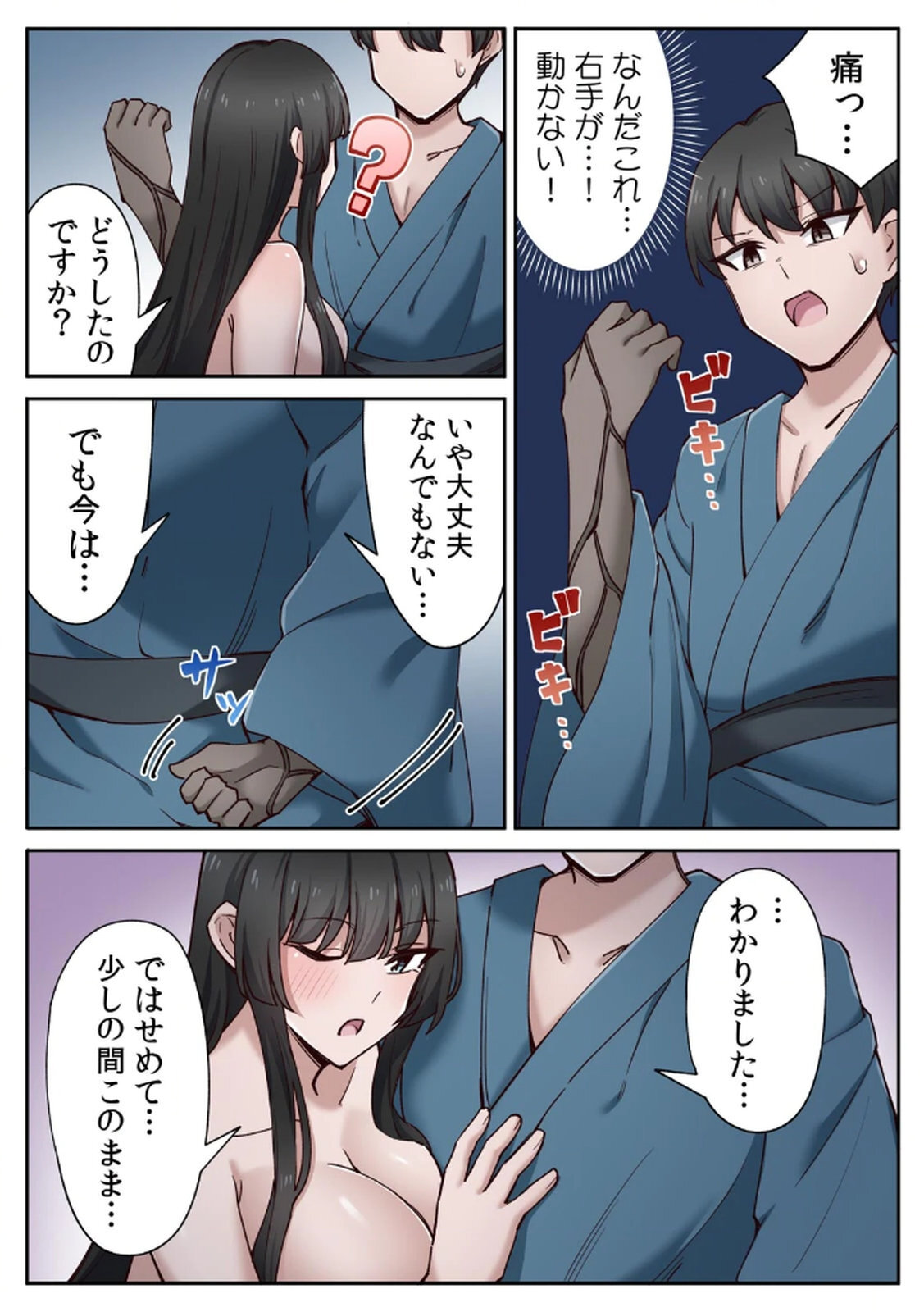 [あねもねらぼ] ハニカミの島～女だけの島と淫らなナラワシ～ 【フルカラー】【合本版】 第02巻 - Page 38