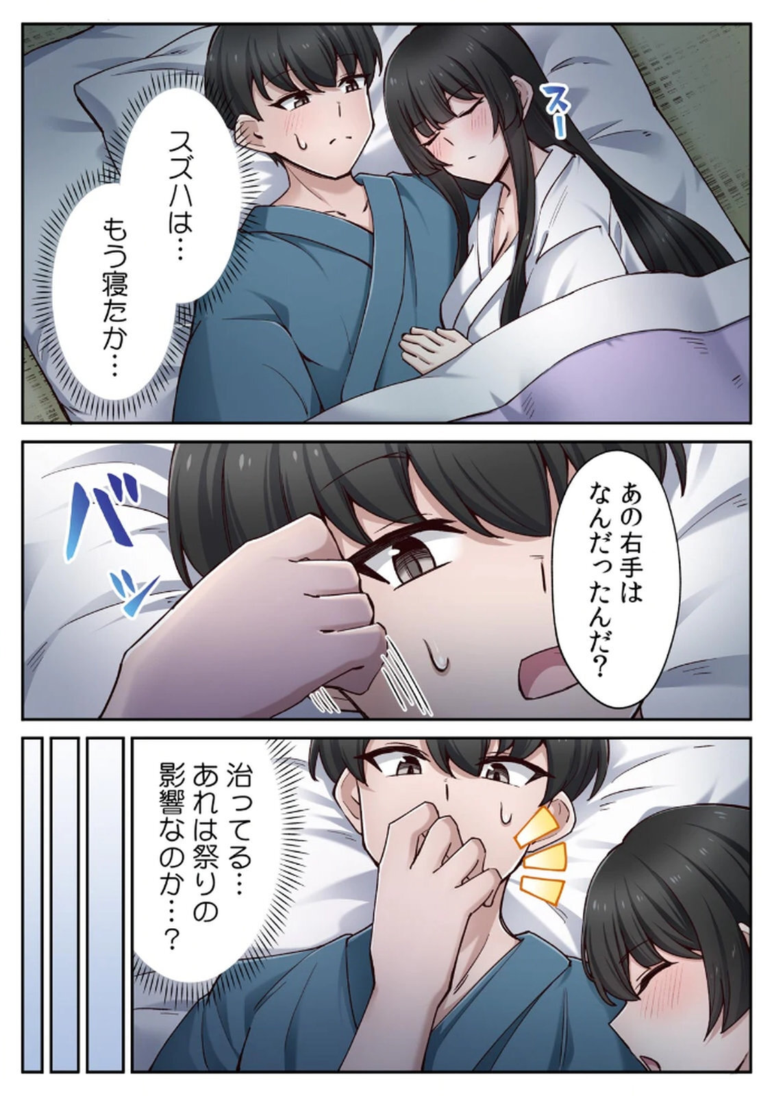 [あねもねらぼ] ハニカミの島～女だけの島と淫らなナラワシ～ 【フルカラー】【合本版】 第02巻 - Page 39