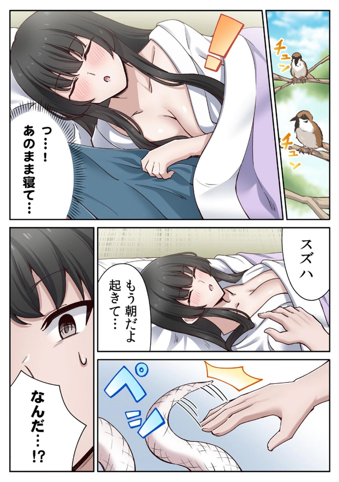 [あねもねらぼ] ハニカミの島～女だけの島と淫らなナラワシ～ 【フルカラー】【合本版】 第02巻 - Page 40
