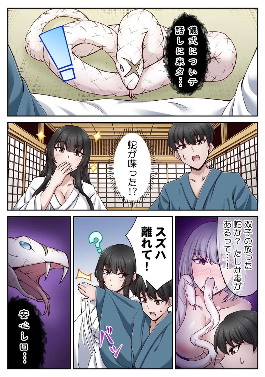 [あねもねらぼ] ハニカミの島～女だけの島と淫らなナラワシ～ 【フルカラー】【合本版】 第02巻 - Page 42