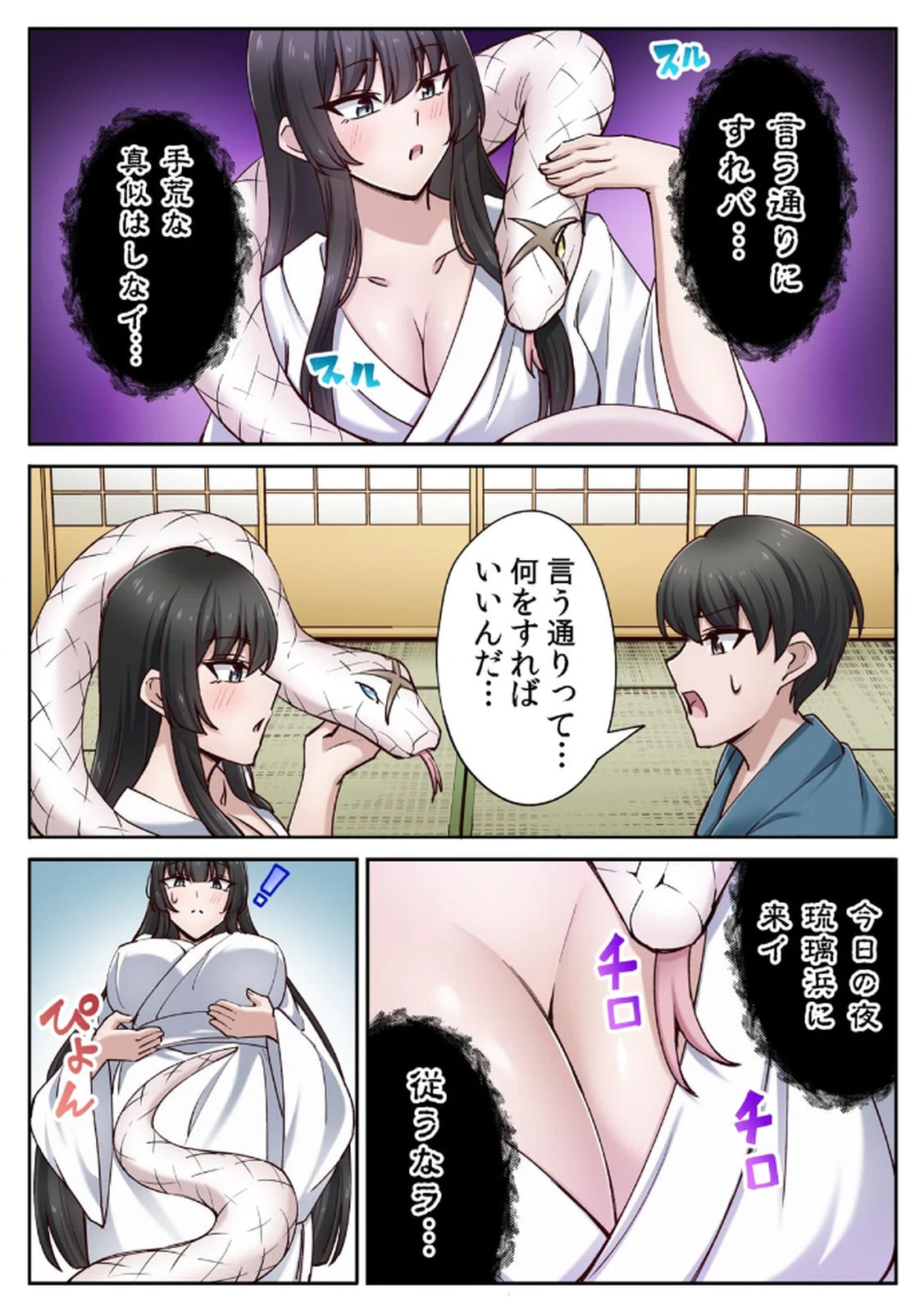 [あねもねらぼ] ハニカミの島～女だけの島と淫らなナラワシ～ 【フルカラー】【合本版】 第02巻 - Page 43