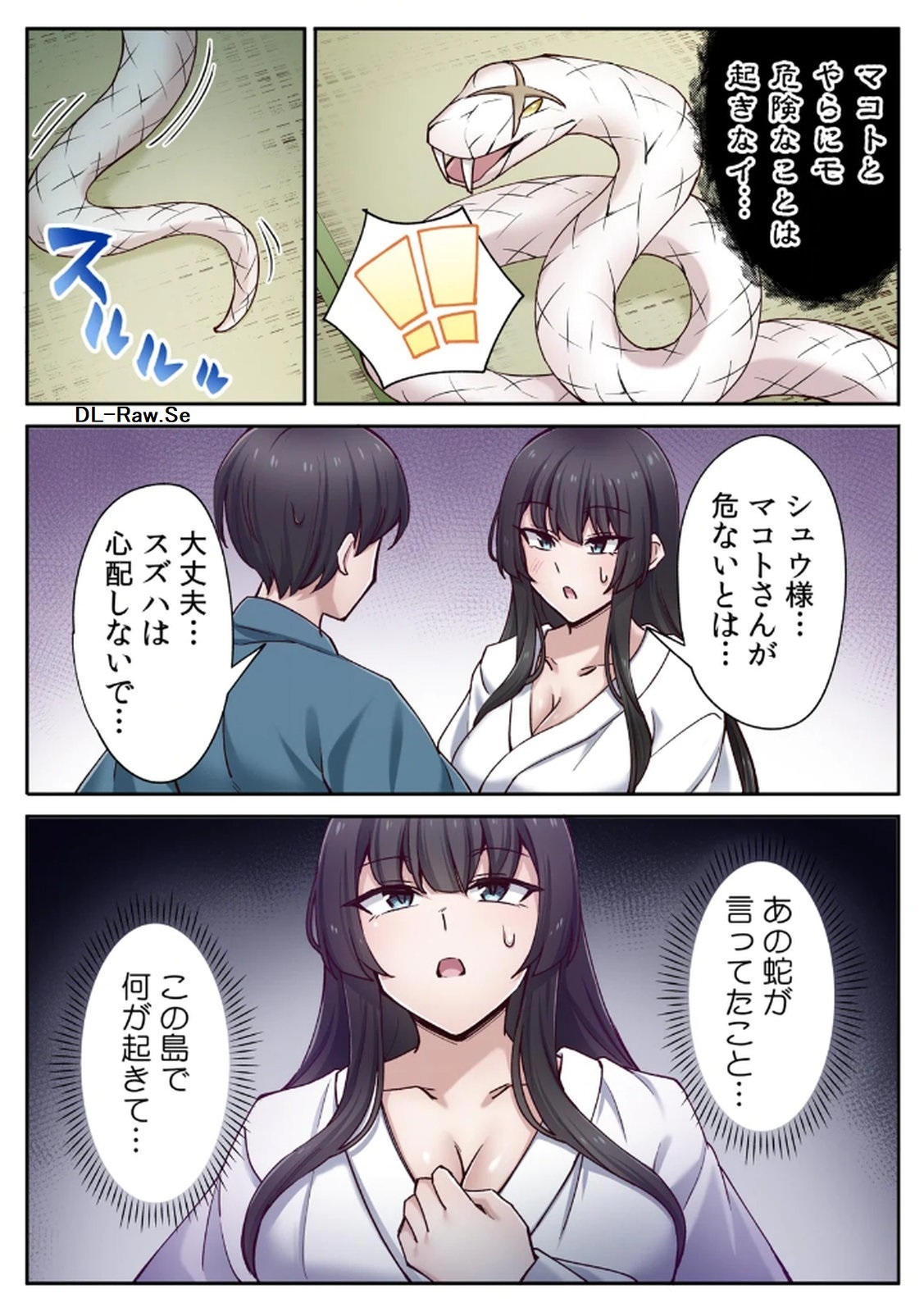[あねもねらぼ] ハニカミの島～女だけの島と淫らなナラワシ～ 【フルカラー】【合本版】 第02巻 - Page 44