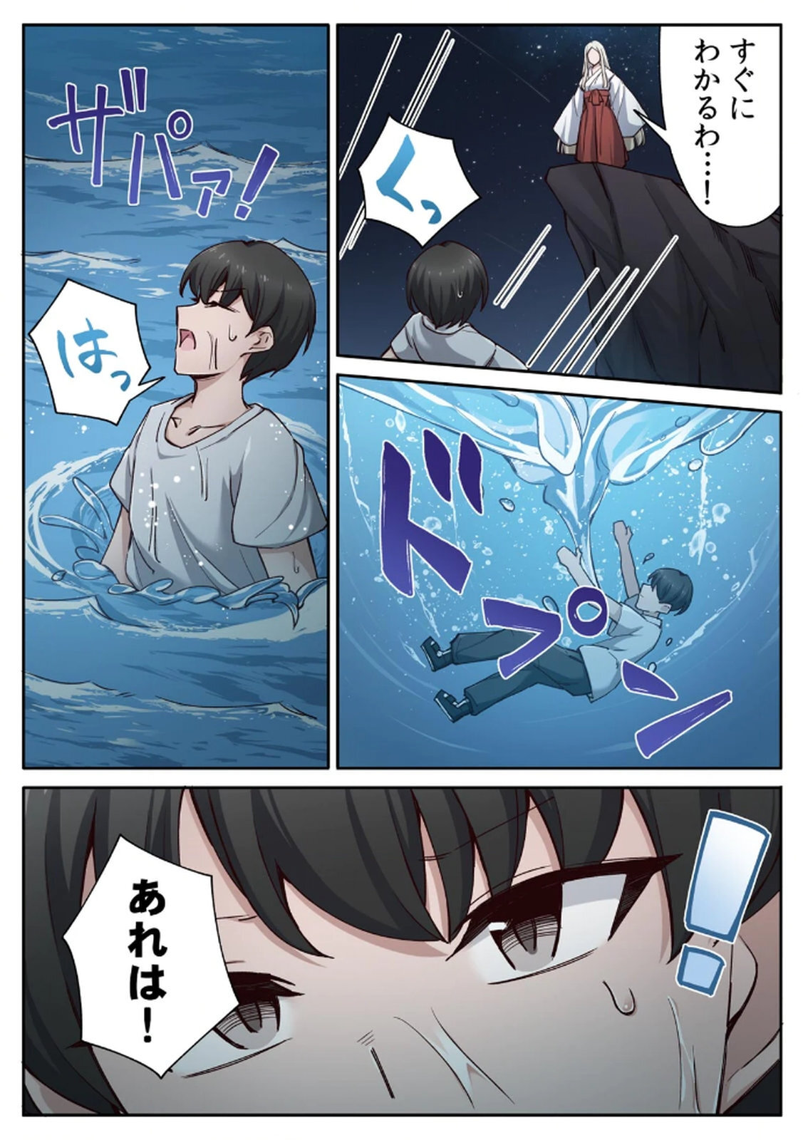 [あねもねらぼ] ハニカミの島～女だけの島と淫らなナラワシ～ 【フルカラー】【合本版】 第02巻 - Page 49