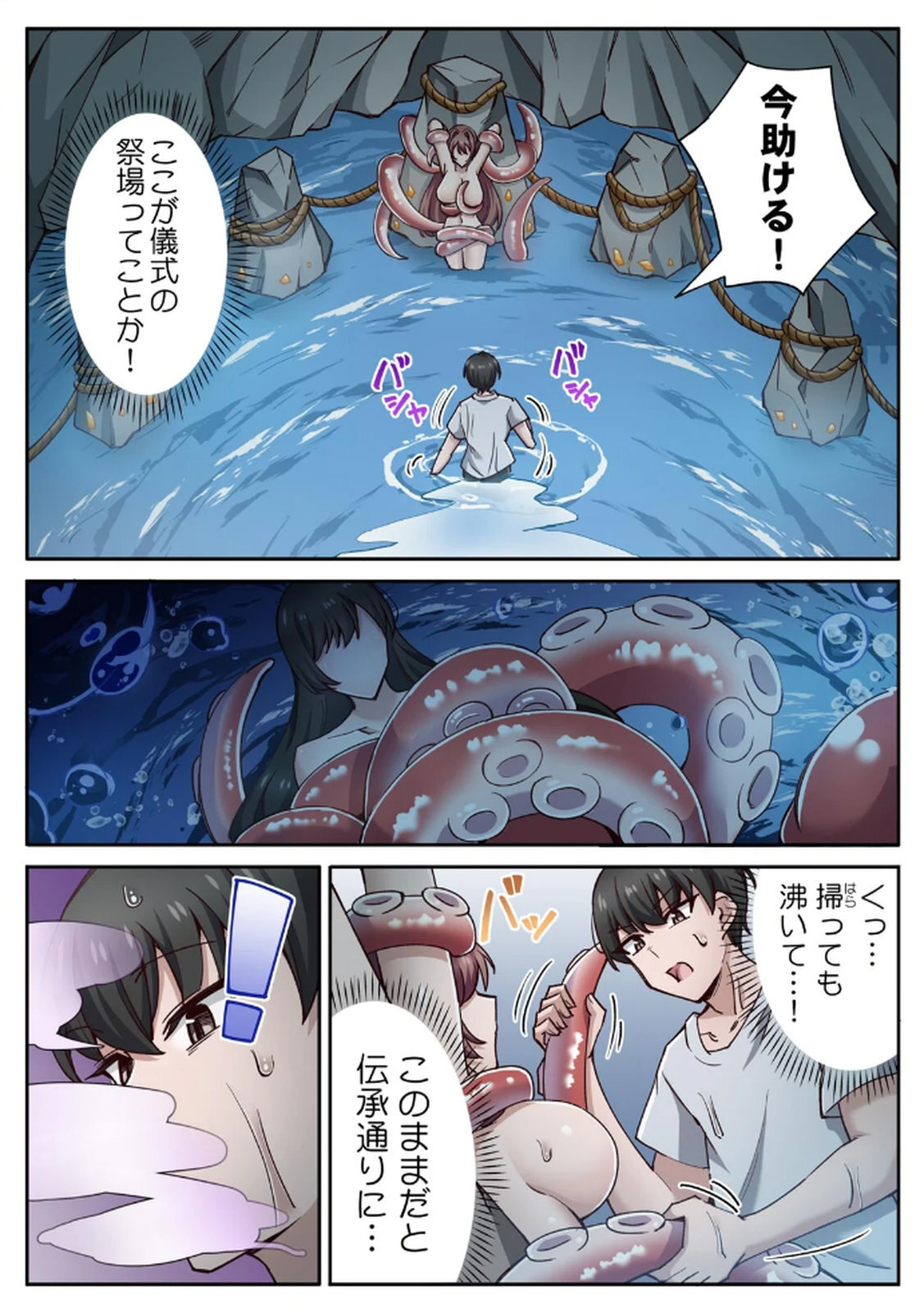 [あねもねらぼ] ハニカミの島～女だけの島と淫らなナラワシ～ 【フルカラー】【合本版】 第02巻 - Page 51