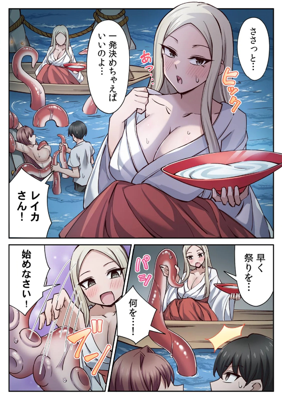 [あねもねらぼ] ハニカミの島～女だけの島と淫らなナラワシ～ 【フルカラー】【合本版】 第02巻 - Page 57