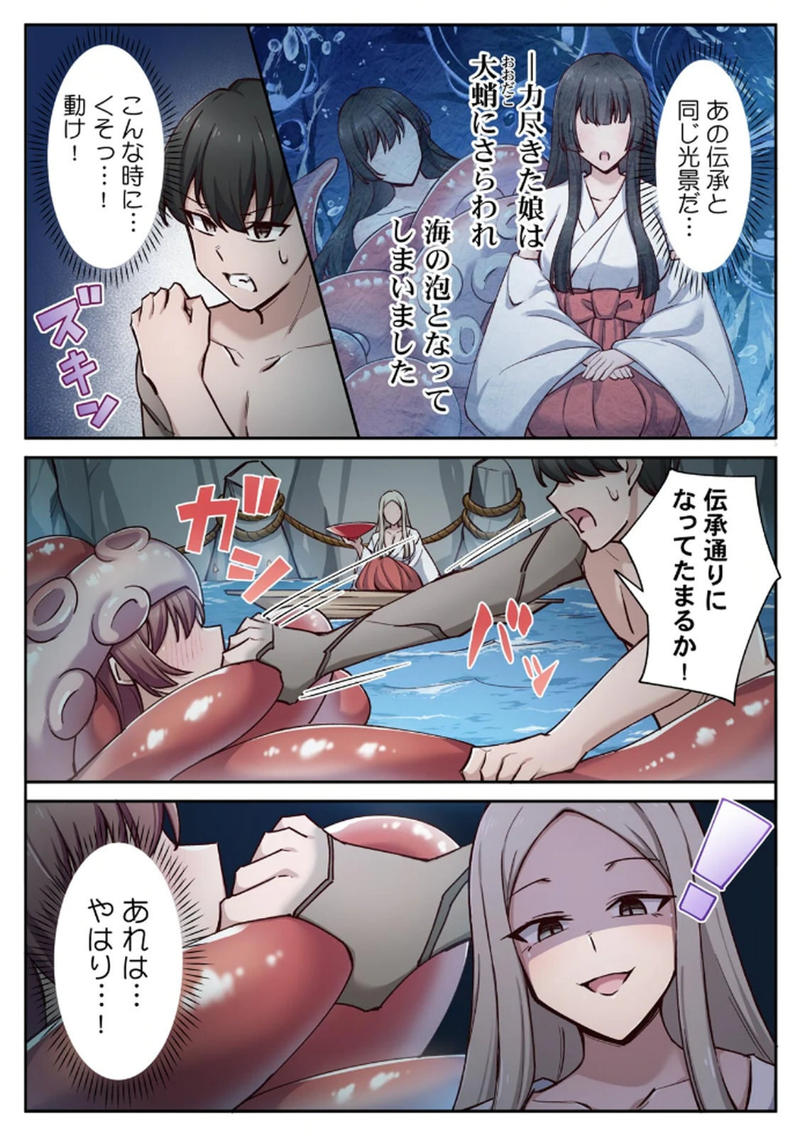 [あねもねらぼ] ハニカミの島～女だけの島と淫らなナラワシ～ 【フルカラー】【合本版】 第02巻 - Page 65