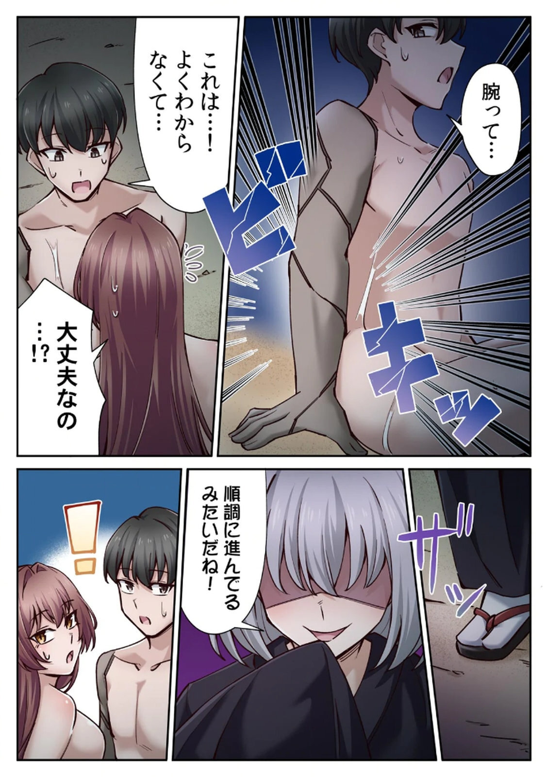 [あねもねらぼ] ハニカミの島～女だけの島と淫らなナラワシ～ 【フルカラー】【合本版】 第02巻 - Page 76