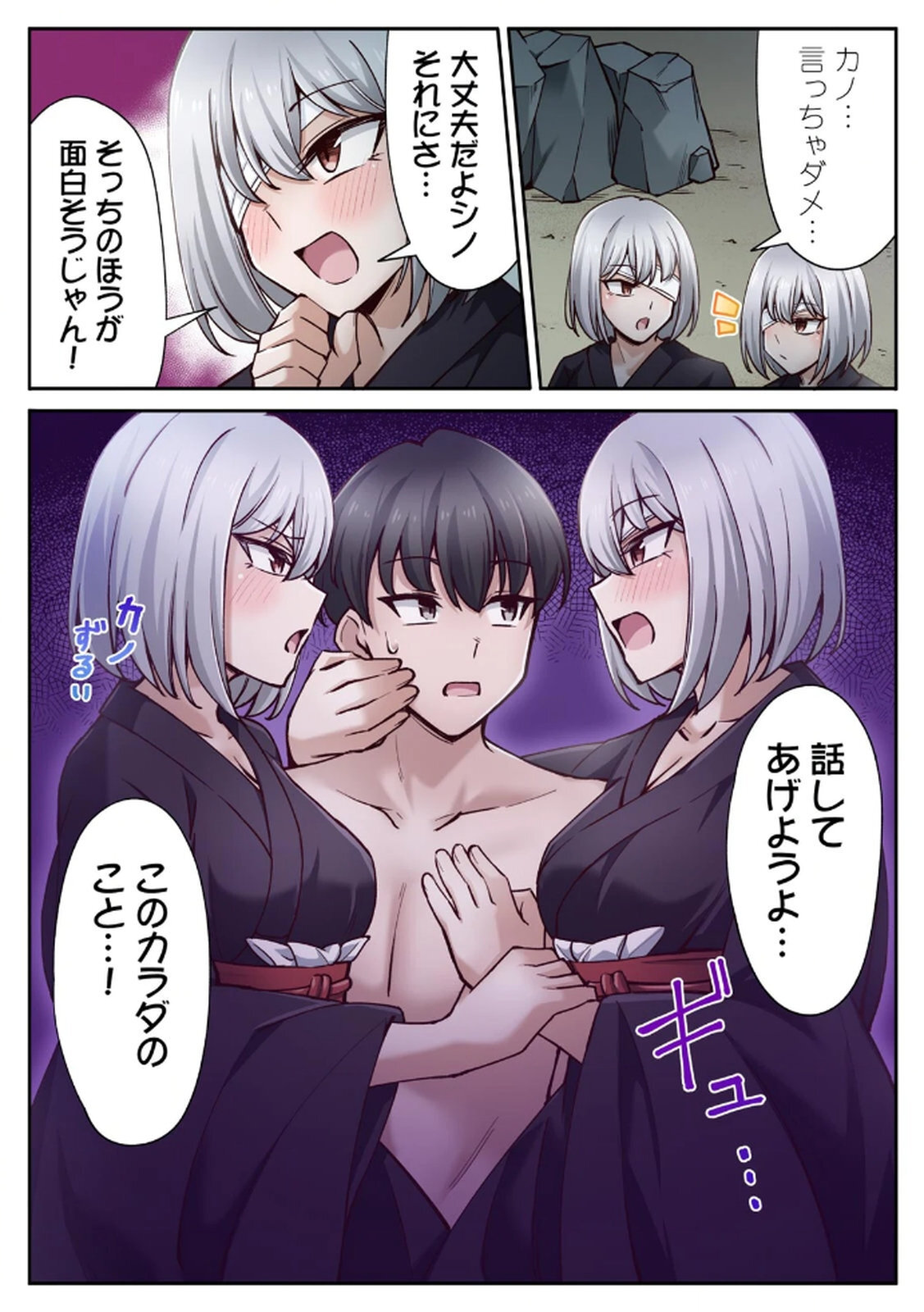 [あねもねらぼ] ハニカミの島～女だけの島と淫らなナラワシ～ 【フルカラー】【合本版】 第02巻 - Page 78