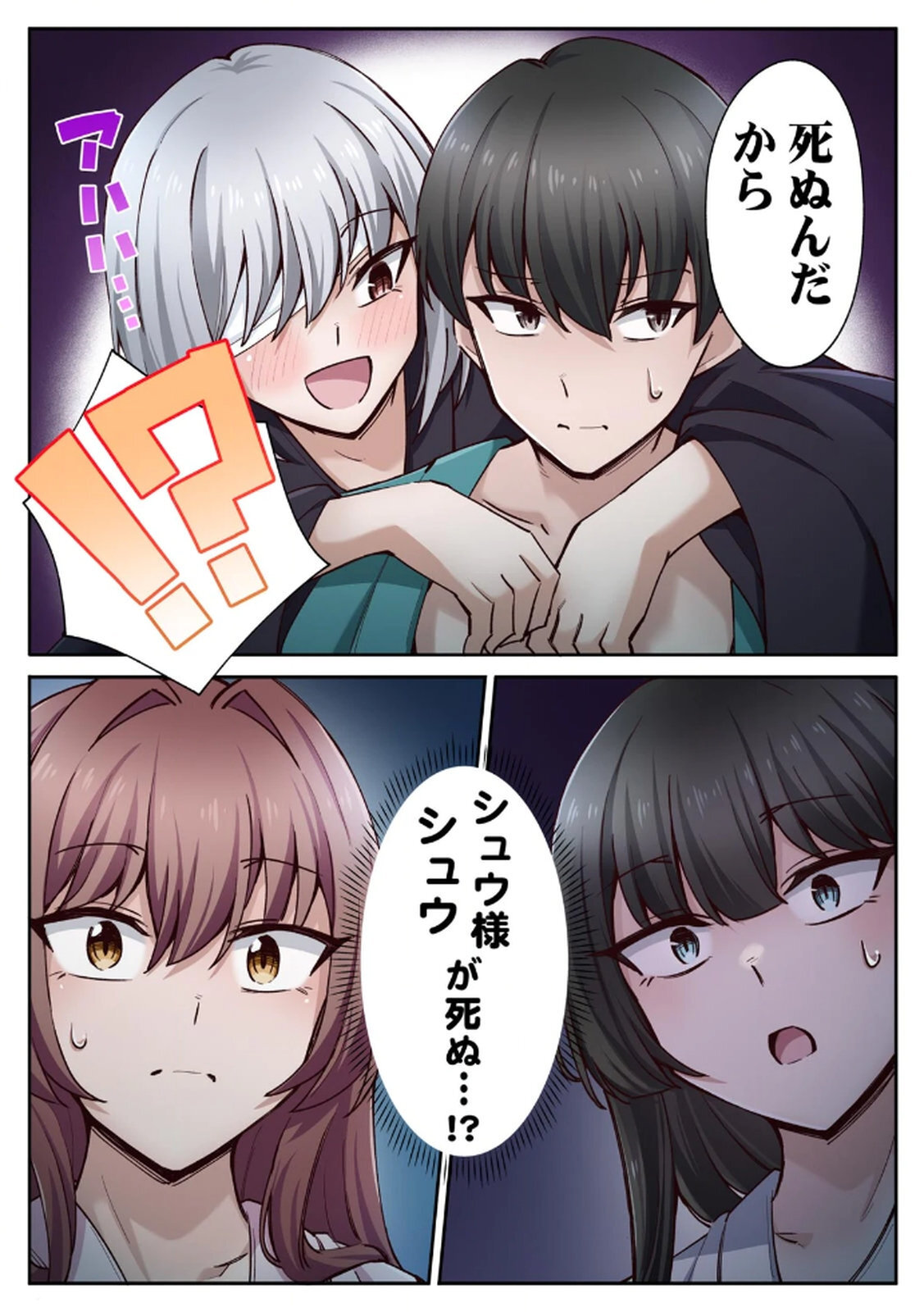 [あねもねらぼ] ハニカミの島～女だけの島と淫らなナラワシ～ 【フルカラー】【合本版】 第02巻 - Page 84