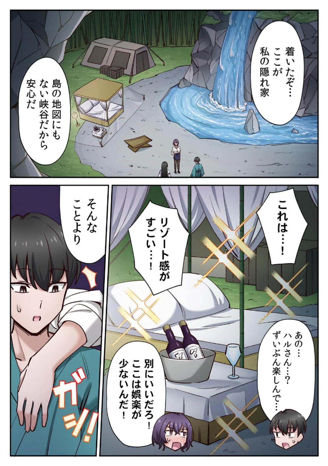 [あねもねらぼ] ハニカミの島～女だけの島と淫らなナラワシ～ 【フルカラー】【合本版】 第02巻 - Page 92