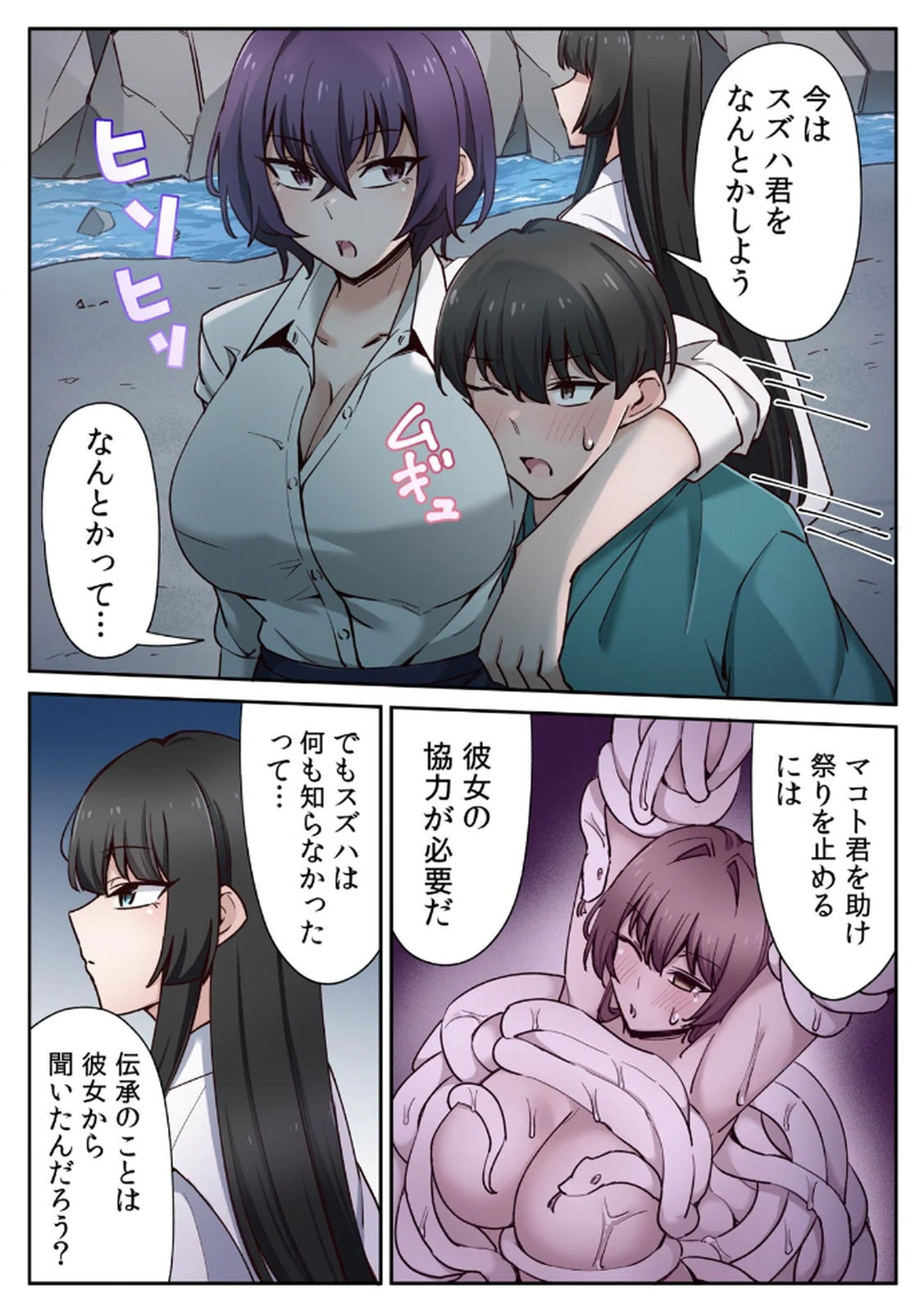 [あねもねらぼ] ハニカミの島～女だけの島と淫らなナラワシ～ 【フルカラー】【合本版】 第02巻 - Page 93