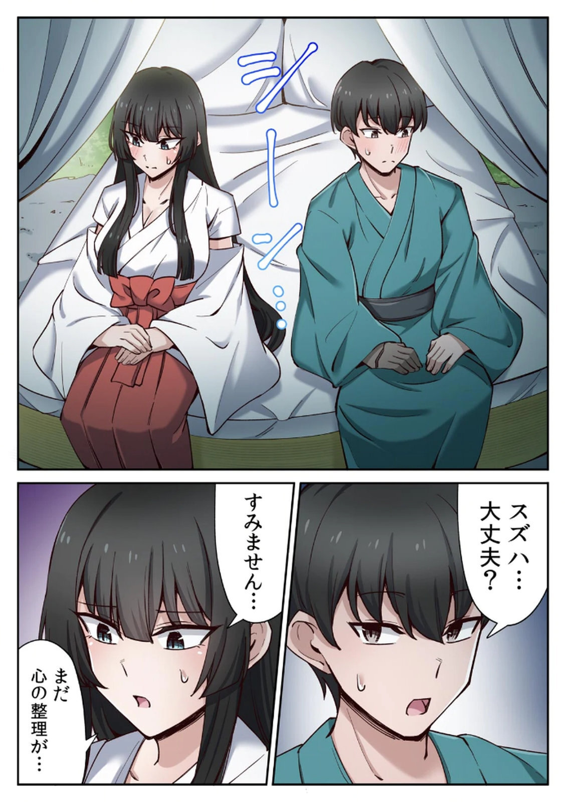 [あねもねらぼ] ハニカミの島～女だけの島と淫らなナラワシ～ 【フルカラー】【合本版】 第02巻 - Page 95