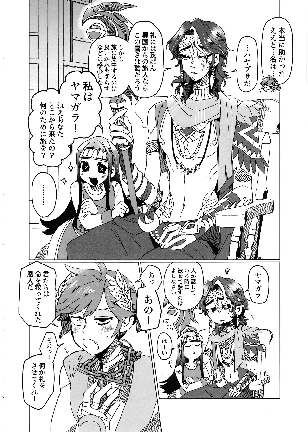 Preview page 5