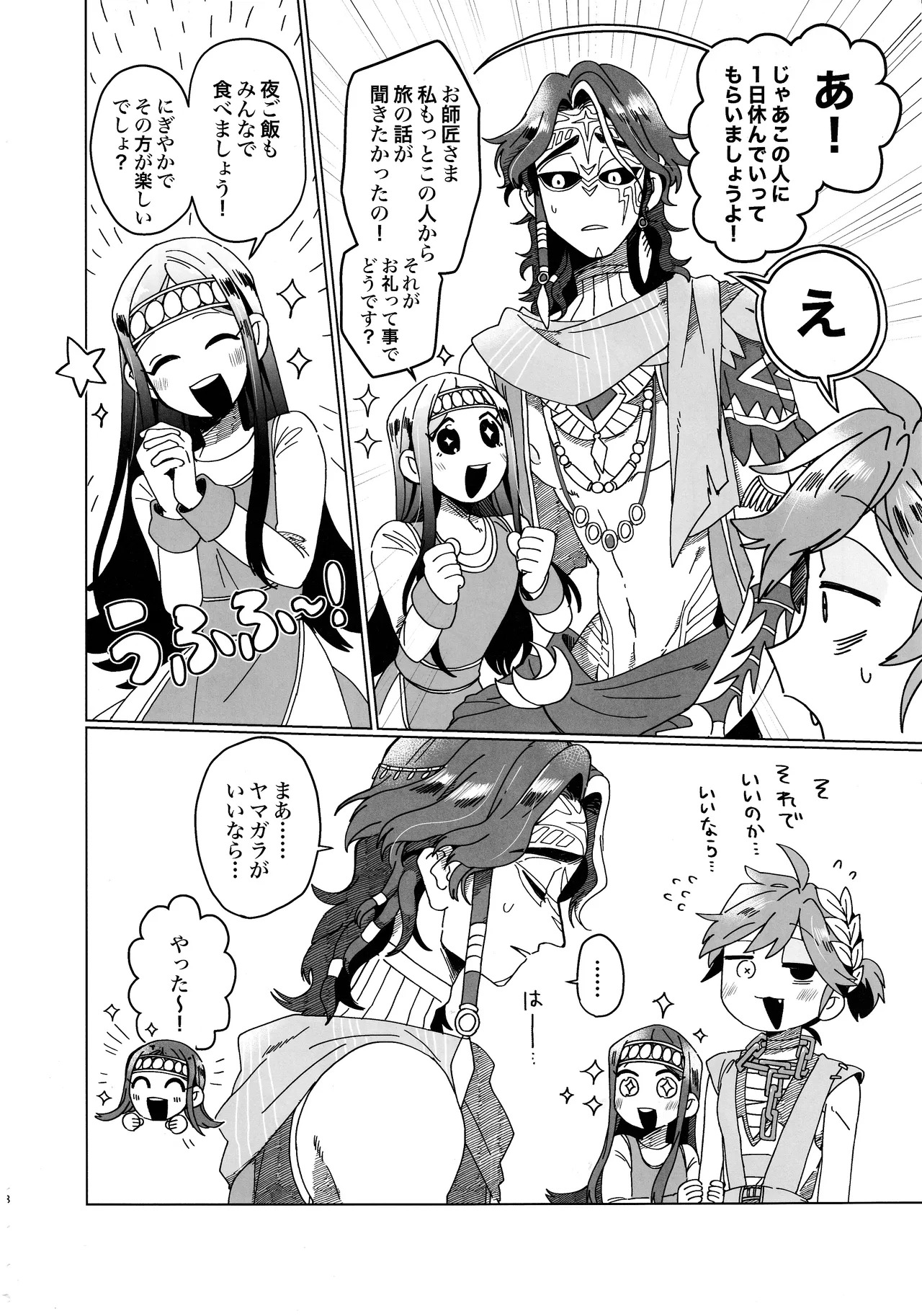 Preview page 7