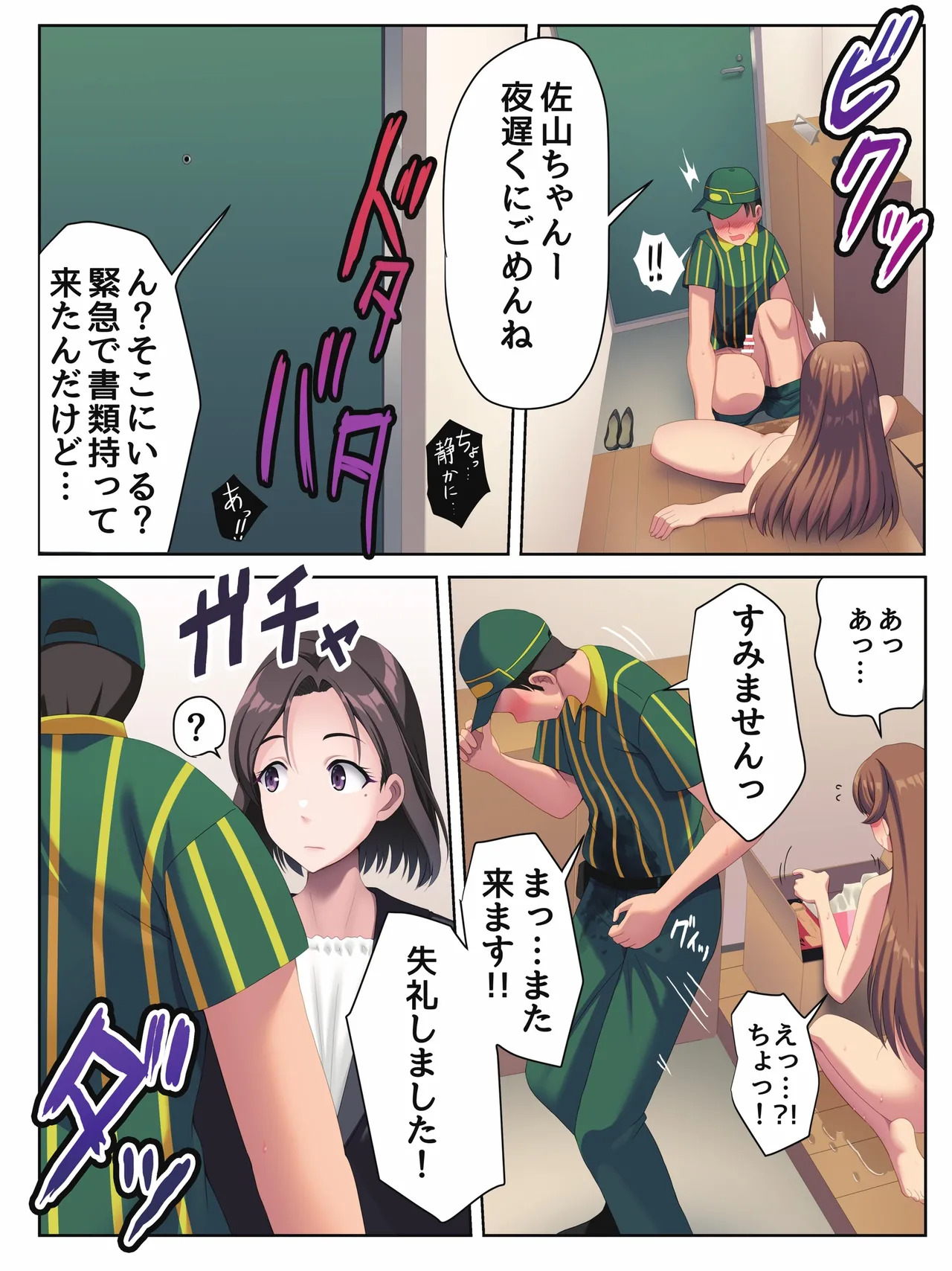 Delivery service exposure compilation - Page 104