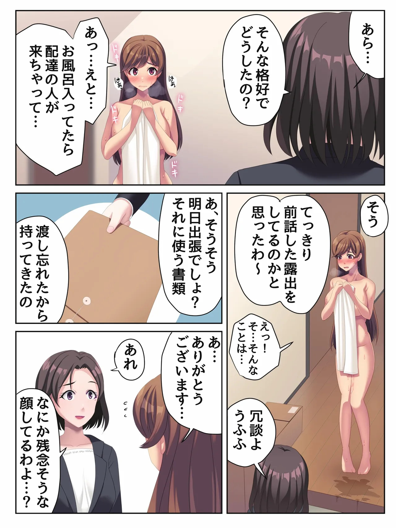 Delivery service exposure compilation - Page 105