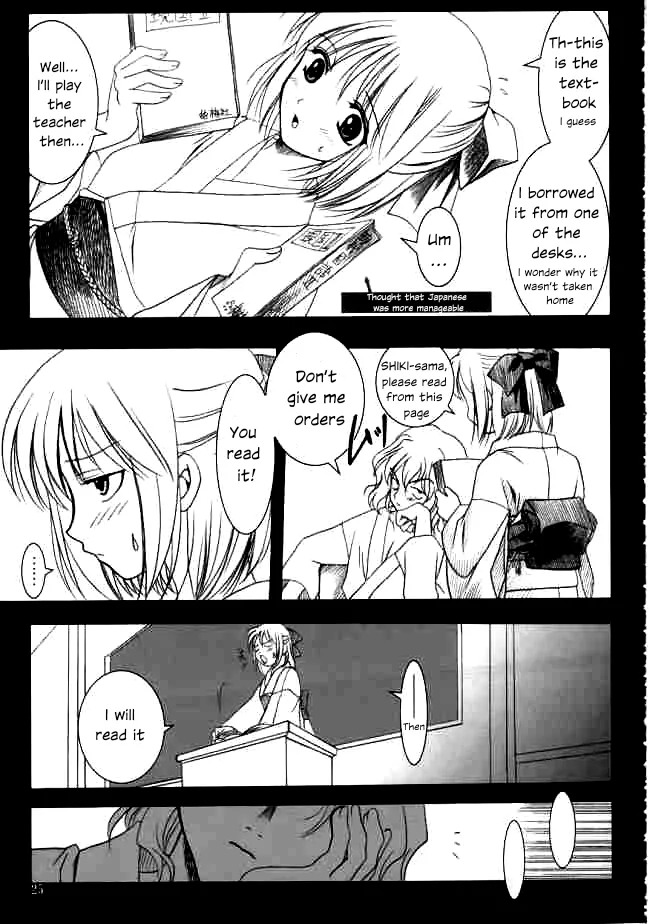 (Mimiket 6) [PLUM (Kanna)] Gepparou Maki no Ni (Tsukihime) [English] - Page 24