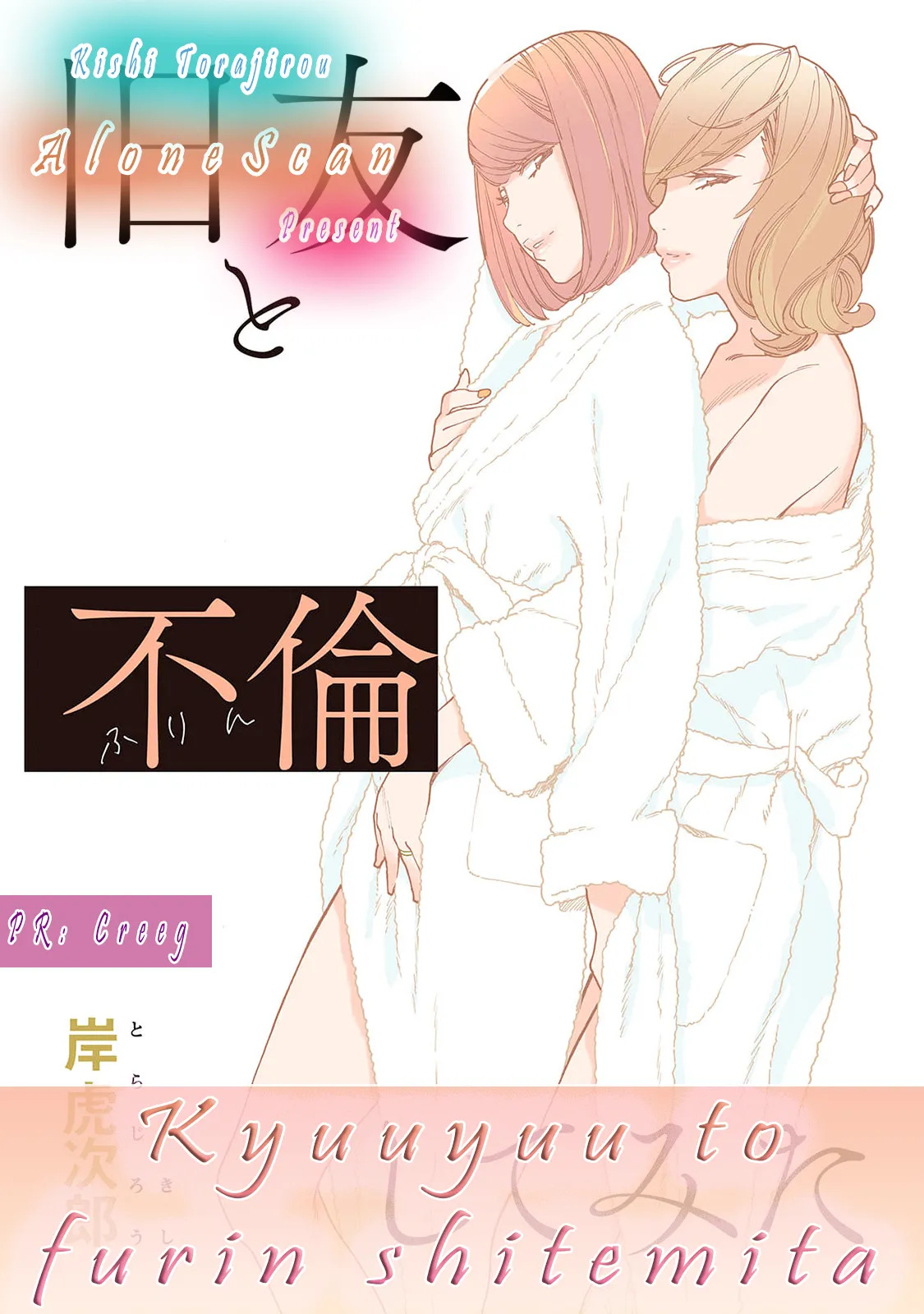 [Kishi Torajirou] Kyuuyuu to furin shitemita - Chapter 2 - Page 28