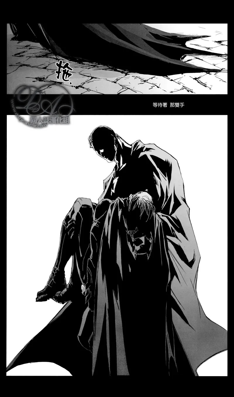 [GD Mechano (和泉八云)] Dazzlingly [Superman x Batman] [Chinese] [Friday 同人漫组] - Page 10