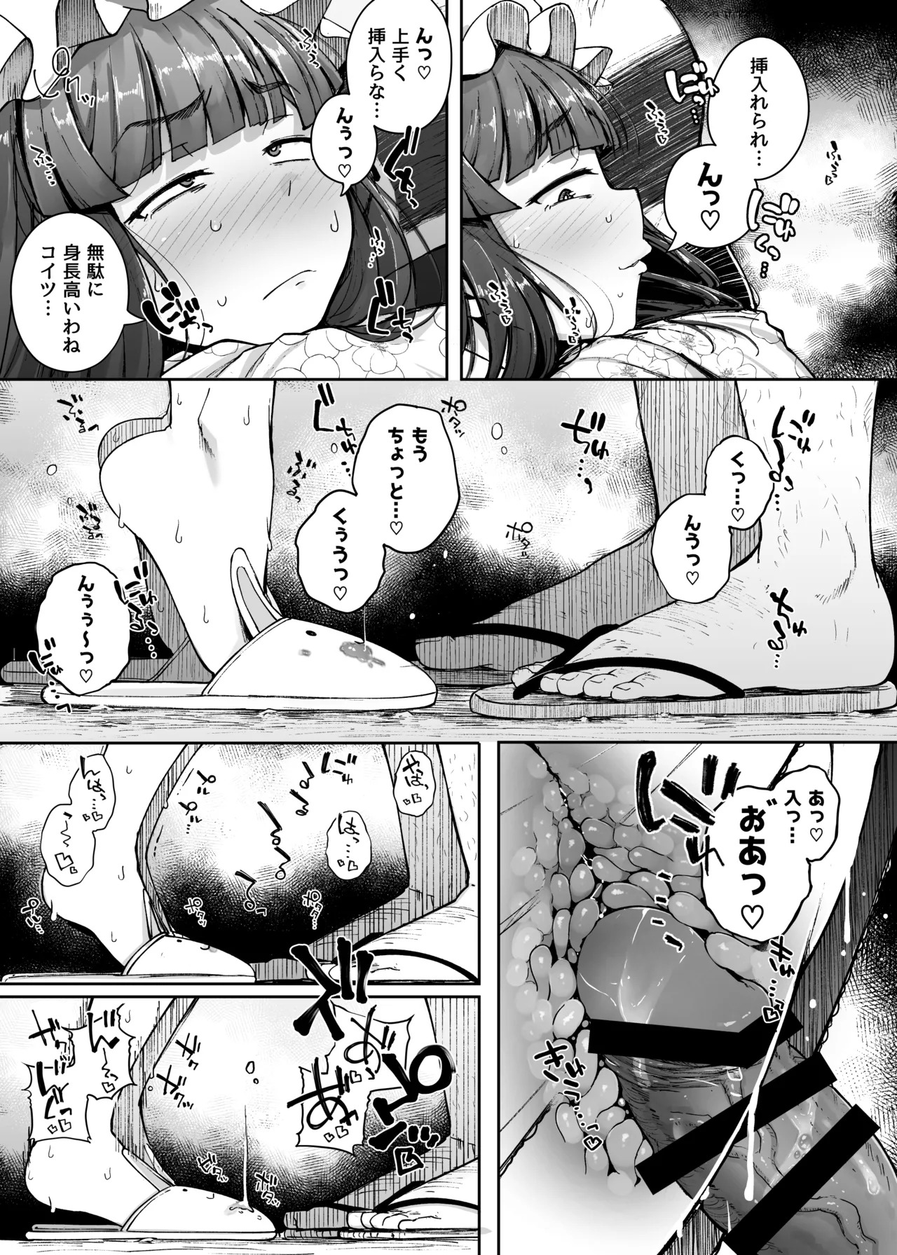 Ana to Muttsuri Dosukebe Daitoshokan Soushuuhen (Touhou Project) [Digital] - Page 103