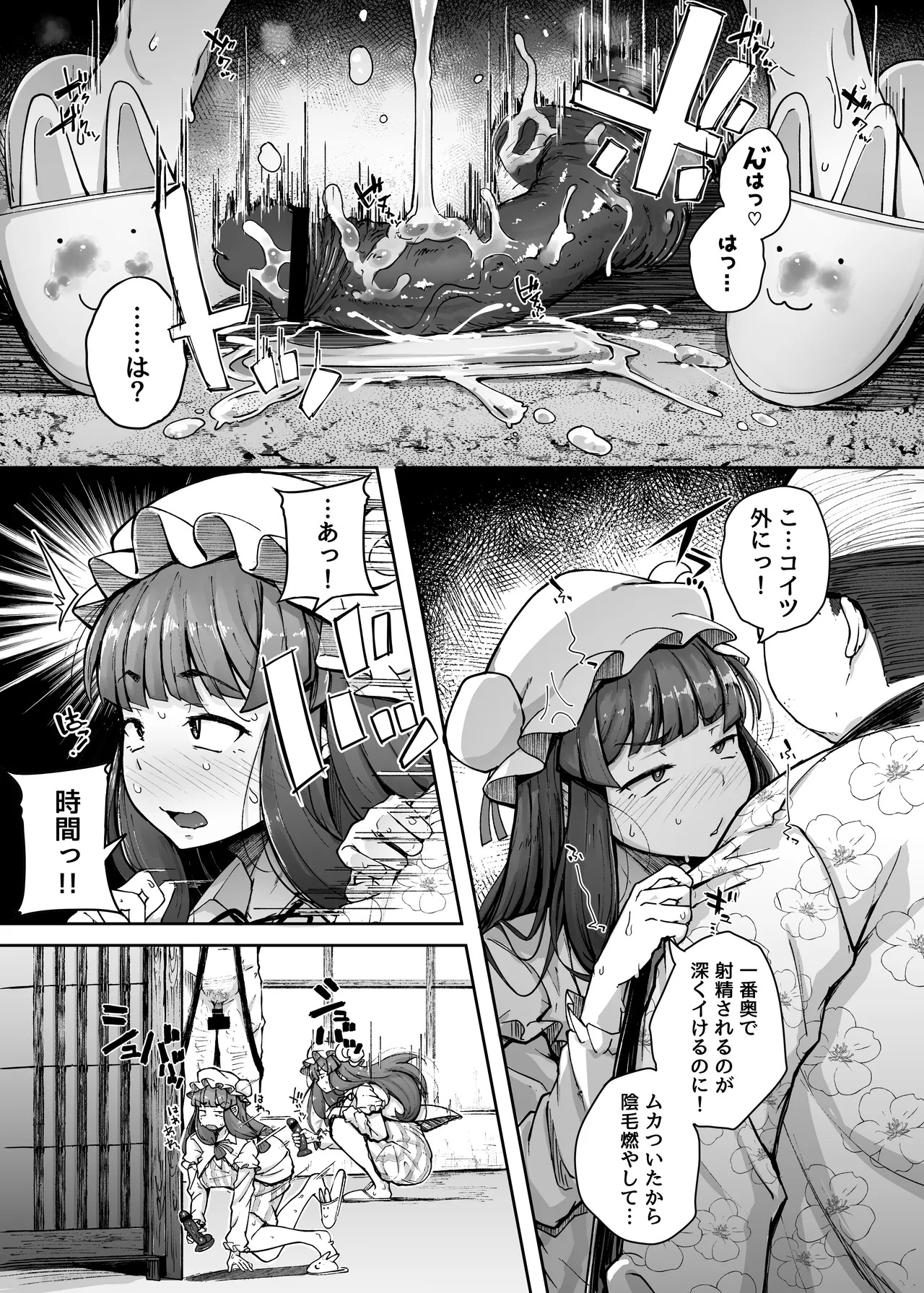 Ana to Muttsuri Dosukebe Daitoshokan Soushuuhen (Touhou Project) [Digital] - Page 107