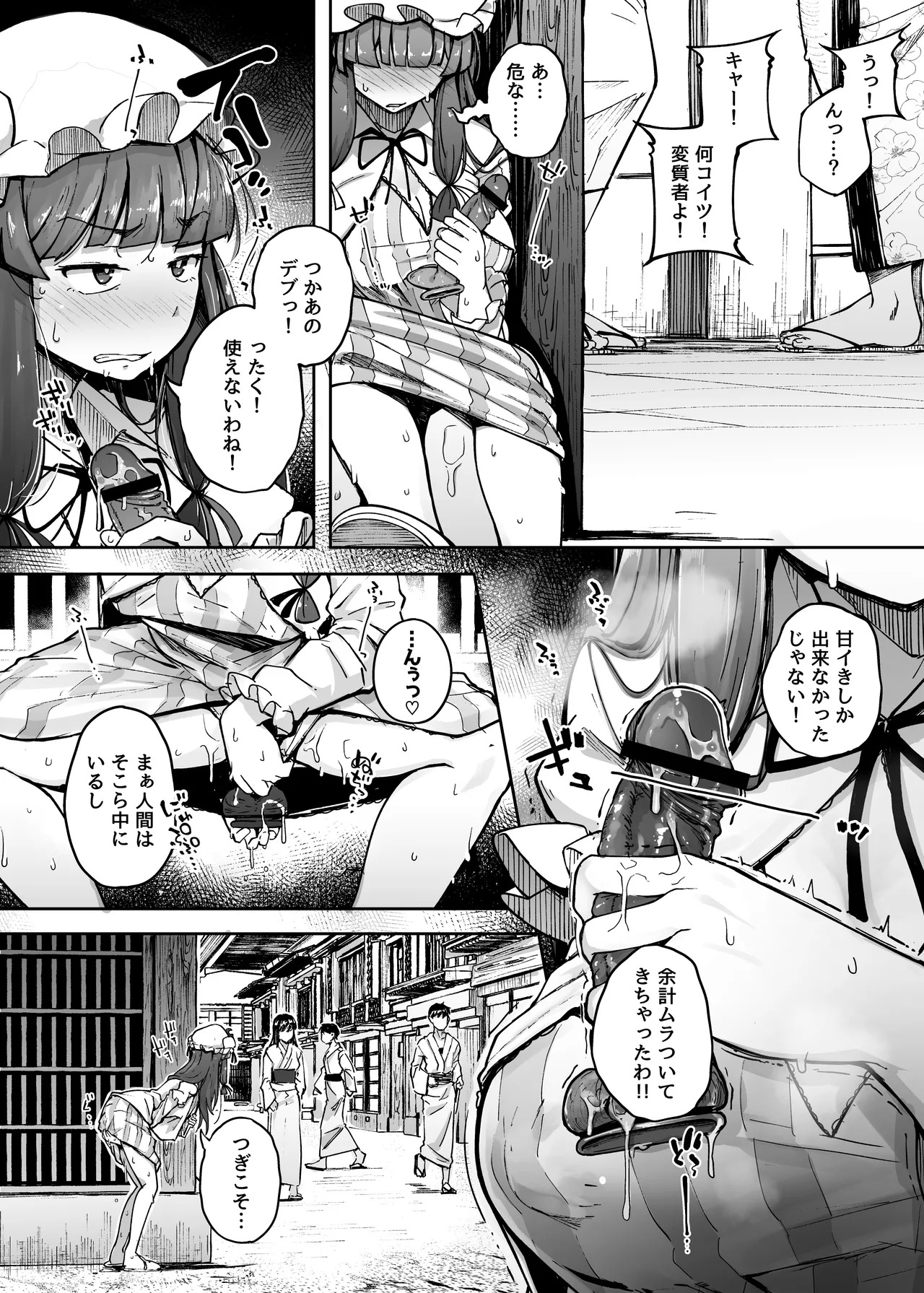 Ana to Muttsuri Dosukebe Daitoshokan Soushuuhen (Touhou Project) [Digital] - Page 108