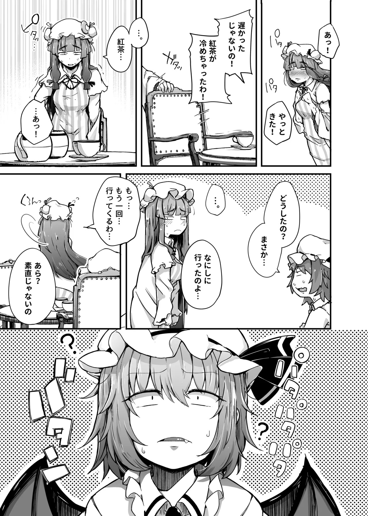 Ana to Muttsuri Dosukebe Daitoshokan Soushuuhen (Touhou Project) [Digital] - Page 11