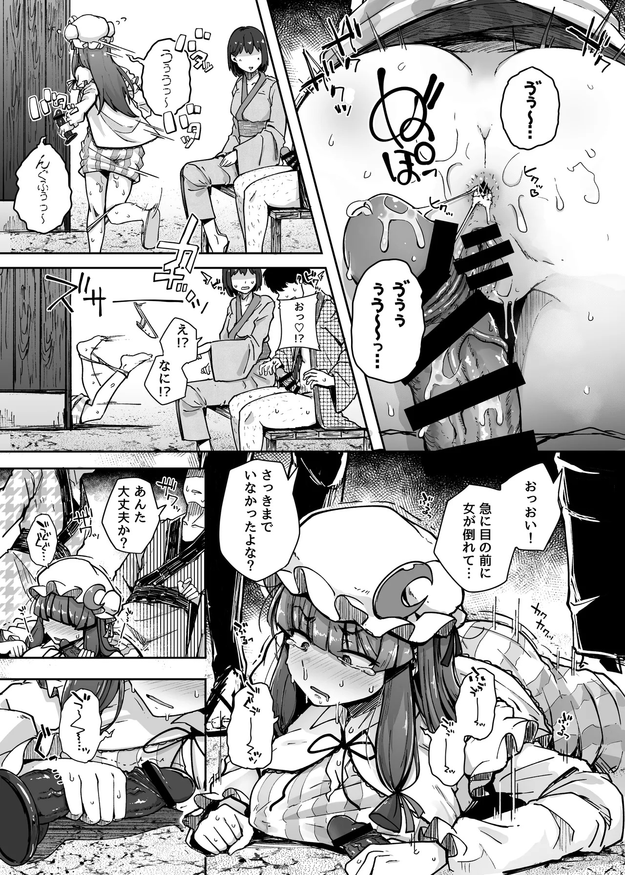 Ana to Muttsuri Dosukebe Daitoshokan Soushuuhen (Touhou Project) [Digital] - Page 111
