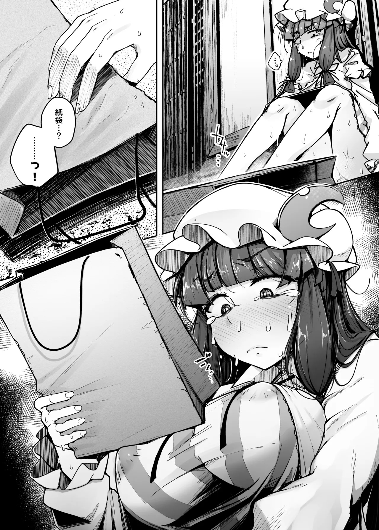 Ana to Muttsuri Dosukebe Daitoshokan Soushuuhen (Touhou Project) [Digital] - Page 117