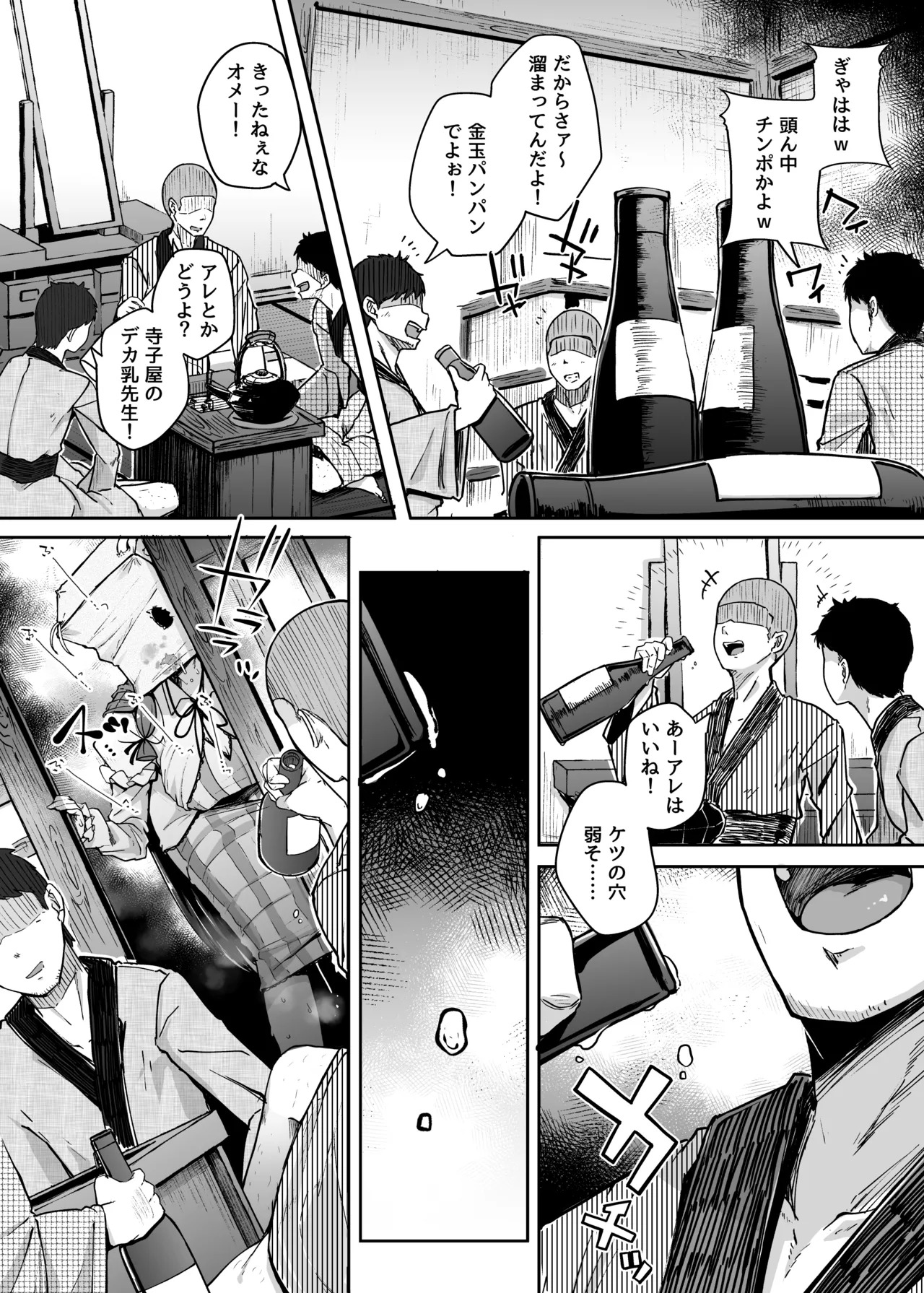 Ana to Muttsuri Dosukebe Daitoshokan Soushuuhen (Touhou Project) [Digital] - Page 118