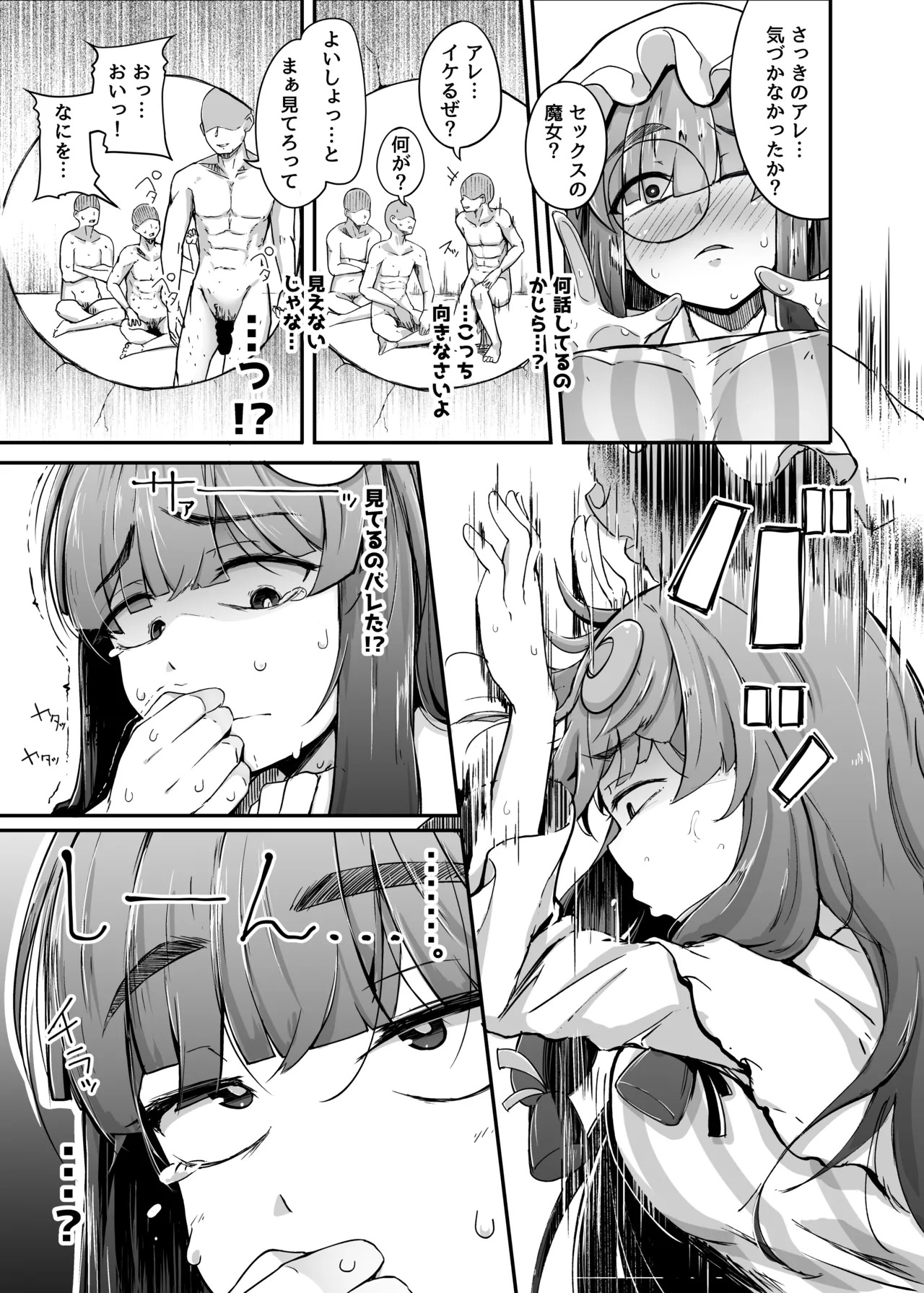 Ana to Muttsuri Dosukebe Daitoshokan Soushuuhen (Touhou Project) [Digital] - Page 13