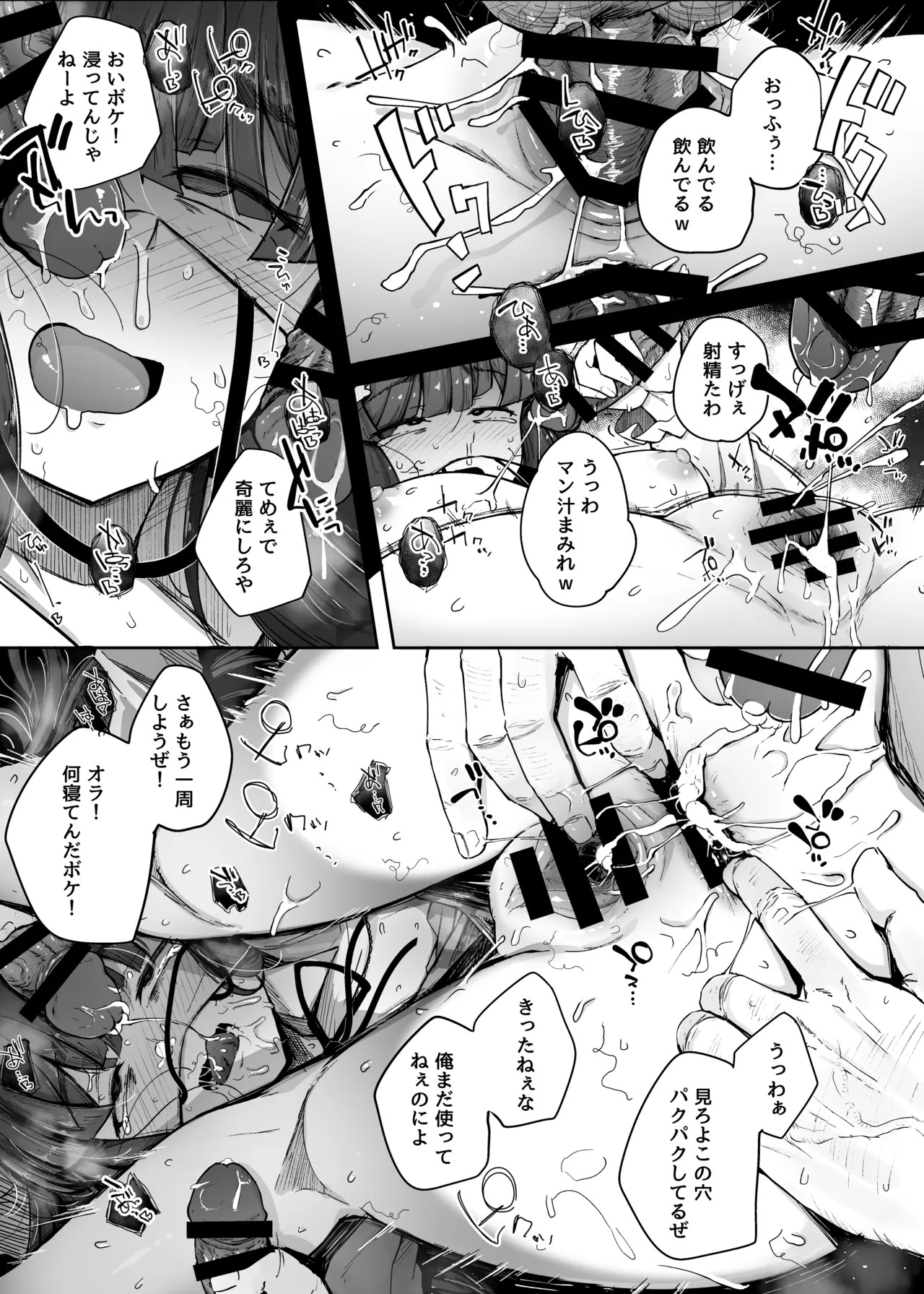 Ana to Muttsuri Dosukebe Daitoshokan Soushuuhen (Touhou Project) [Digital] - Page 131