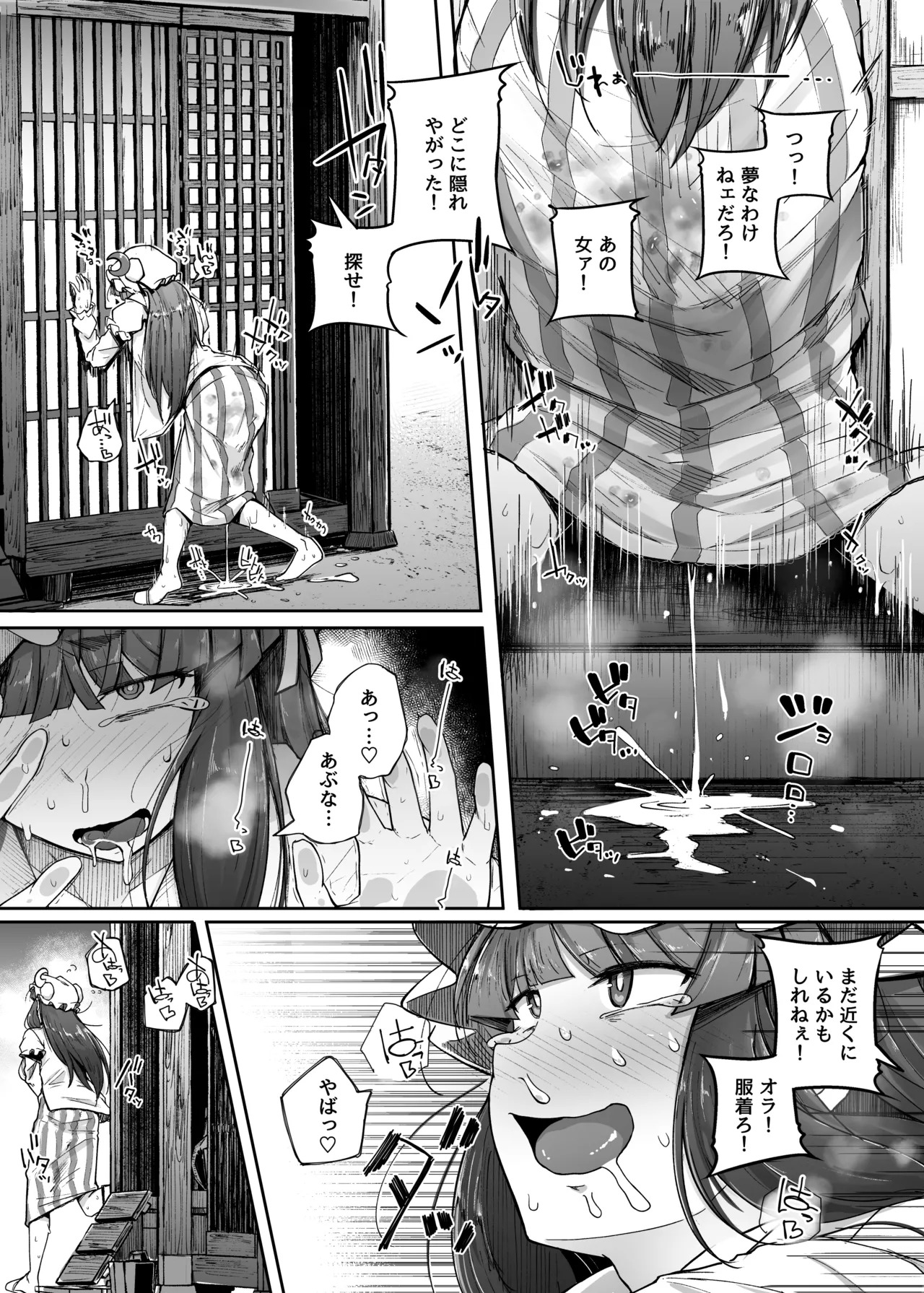Ana to Muttsuri Dosukebe Daitoshokan Soushuuhen (Touhou Project) [Digital] - Page 133