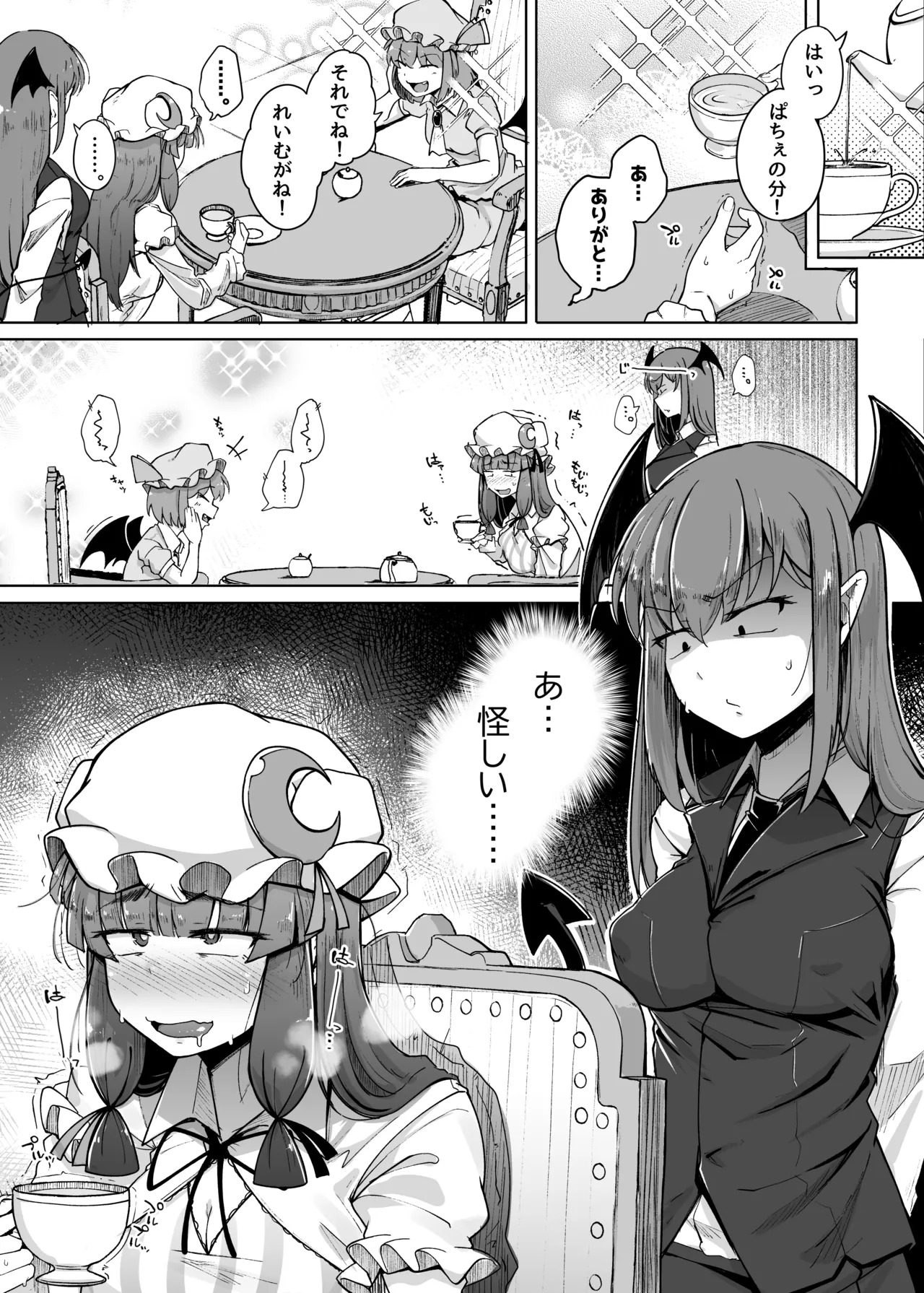 Ana to Muttsuri Dosukebe Daitoshokan Soushuuhen (Touhou Project) [Digital] - Page 137