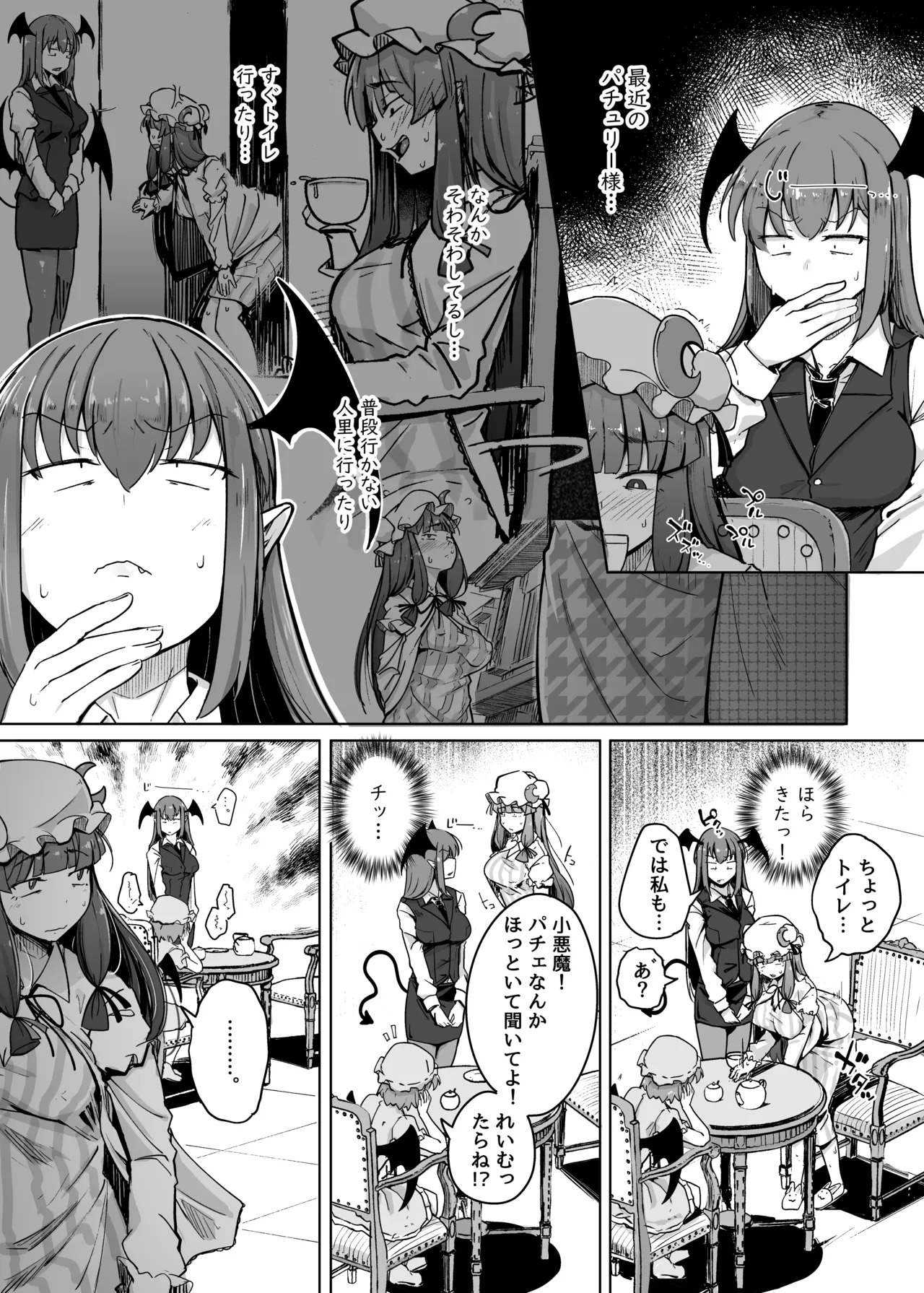 Ana to Muttsuri Dosukebe Daitoshokan Soushuuhen (Touhou Project) [Digital] - Page 138