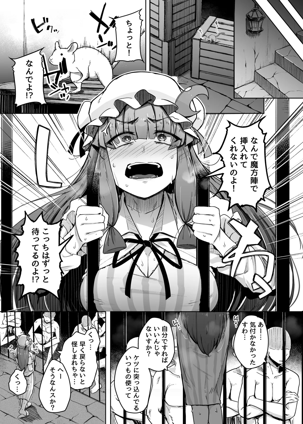 Ana to Muttsuri Dosukebe Daitoshokan Soushuuhen (Touhou Project) [Digital] - Page 139