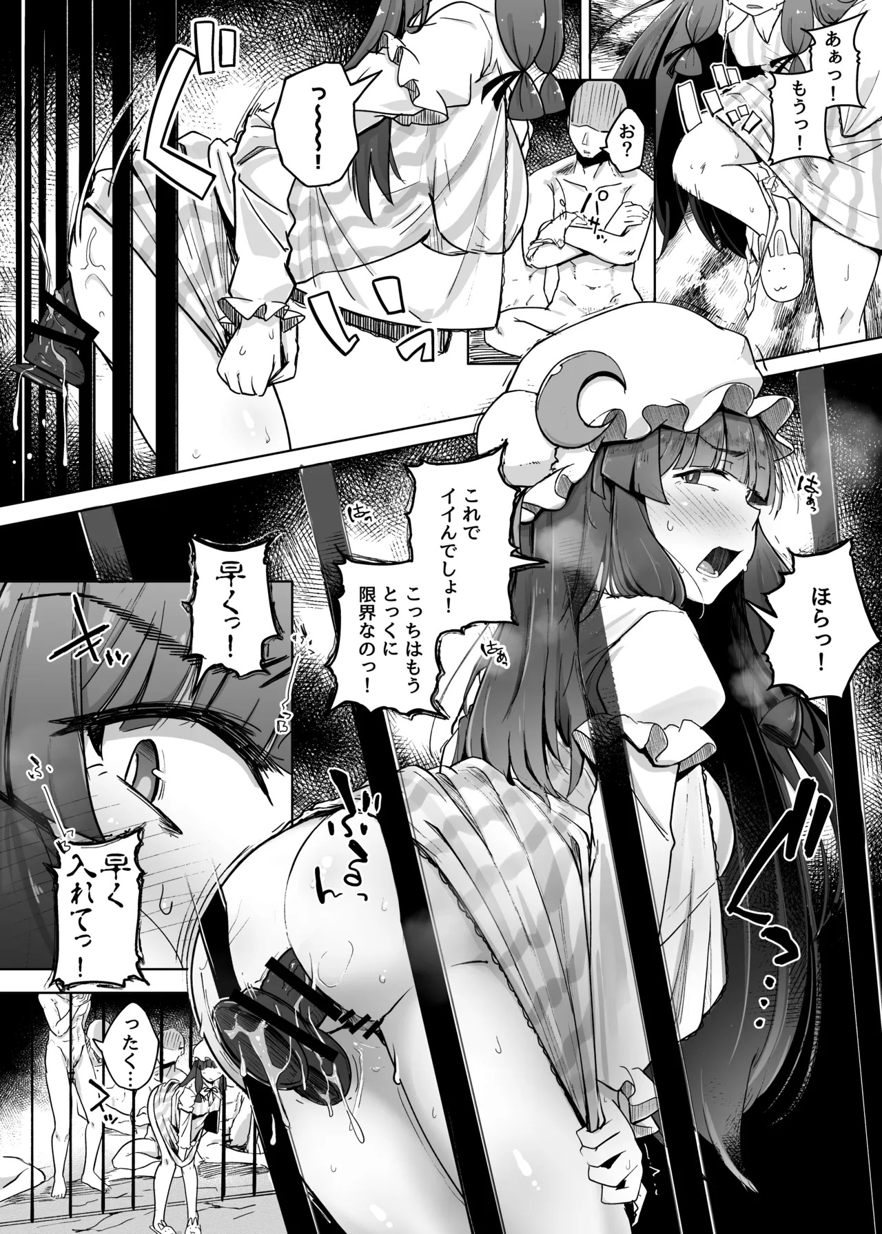 Ana to Muttsuri Dosukebe Daitoshokan Soushuuhen (Touhou Project) [Digital] - Page 140