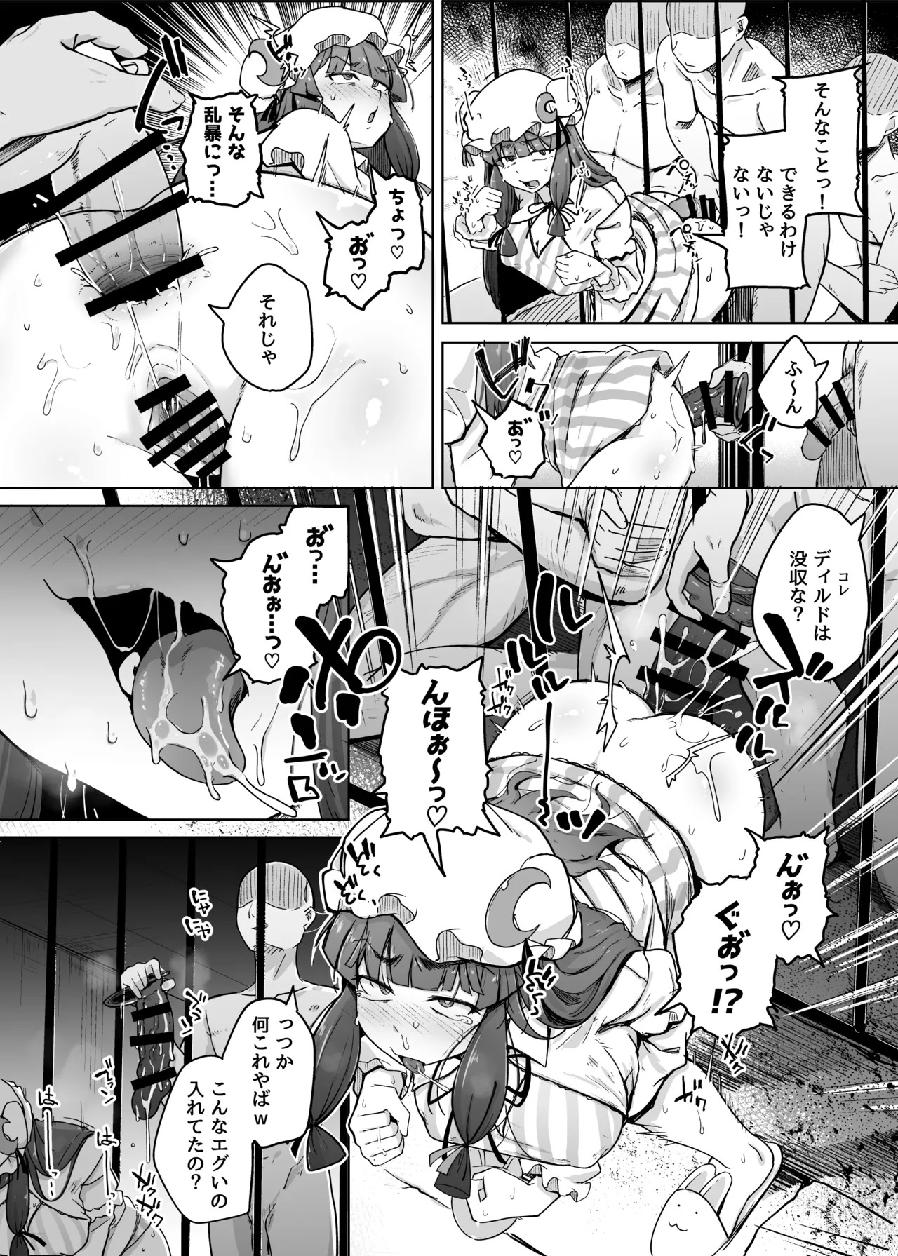 Ana to Muttsuri Dosukebe Daitoshokan Soushuuhen (Touhou Project) [Digital] - Page 144