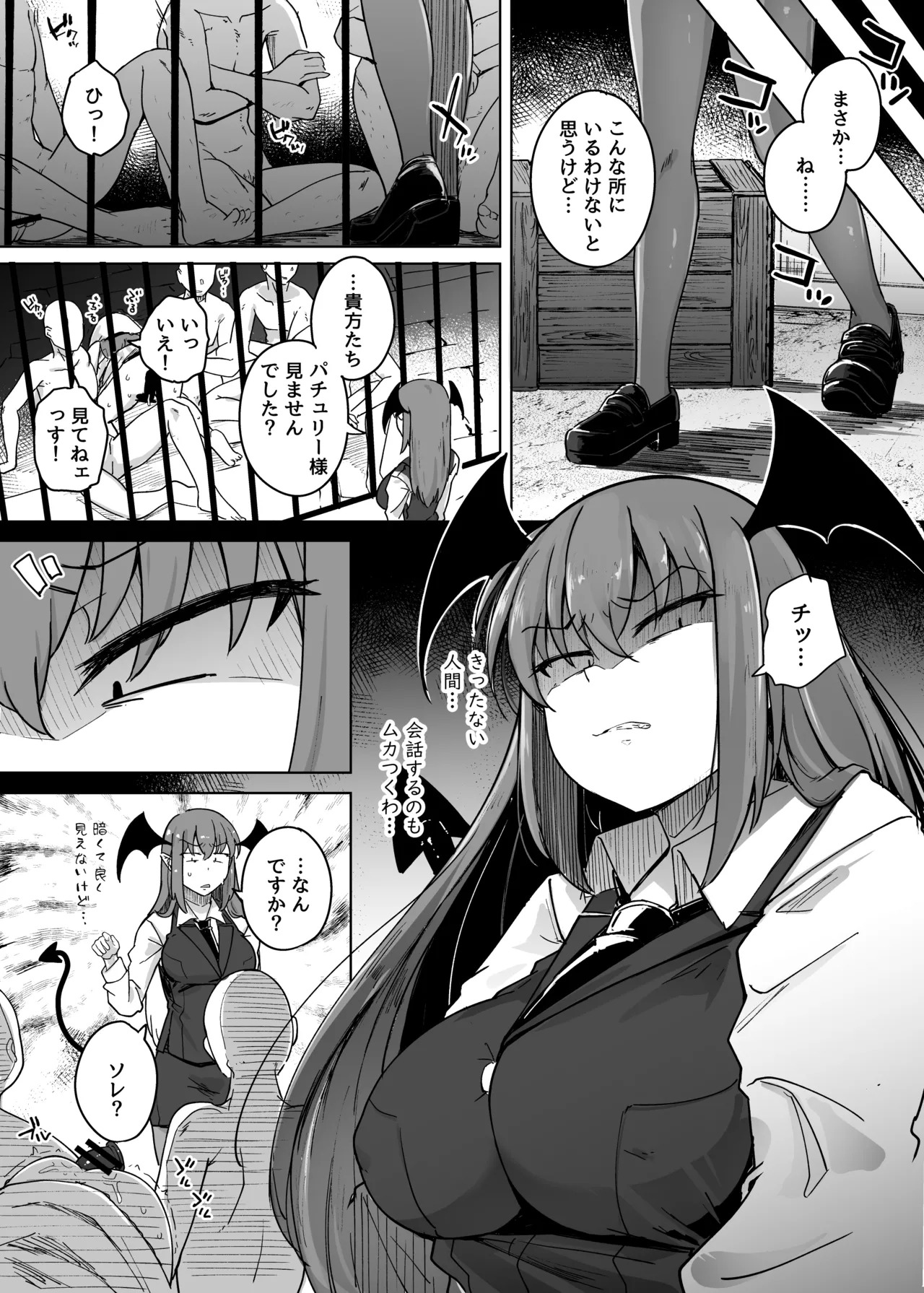 Ana to Muttsuri Dosukebe Daitoshokan Soushuuhen (Touhou Project) [Digital] - Page 147