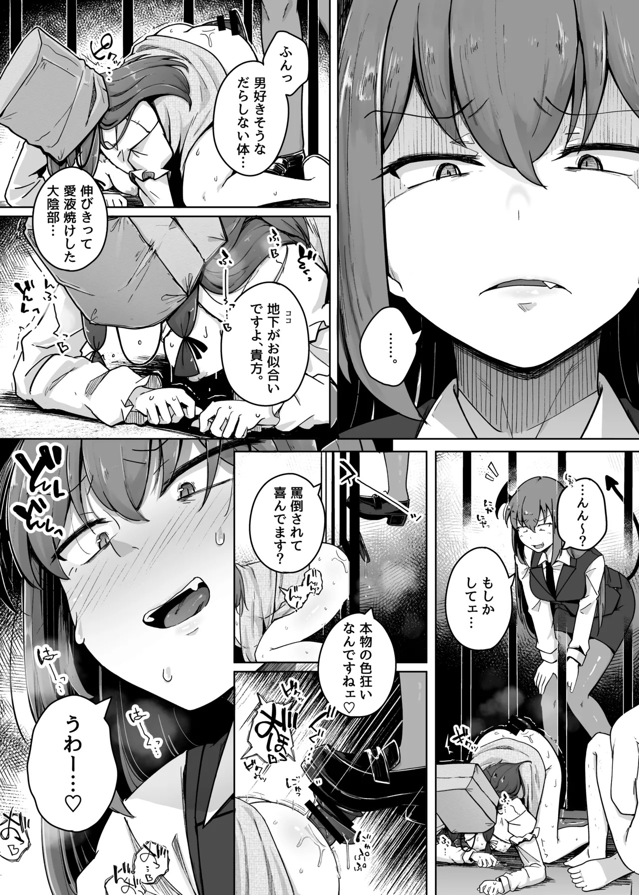 Ana to Muttsuri Dosukebe Daitoshokan Soushuuhen (Touhou Project) [Digital] - Page 149