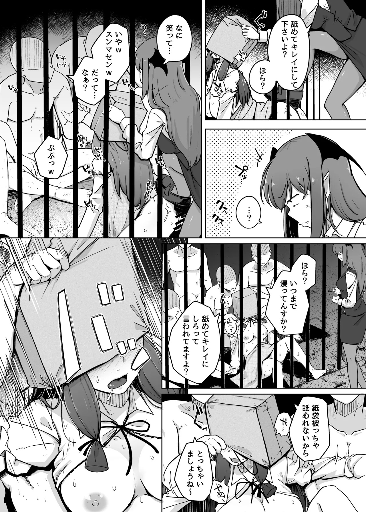 Ana to Muttsuri Dosukebe Daitoshokan Soushuuhen (Touhou Project) [Digital] - Page 151
