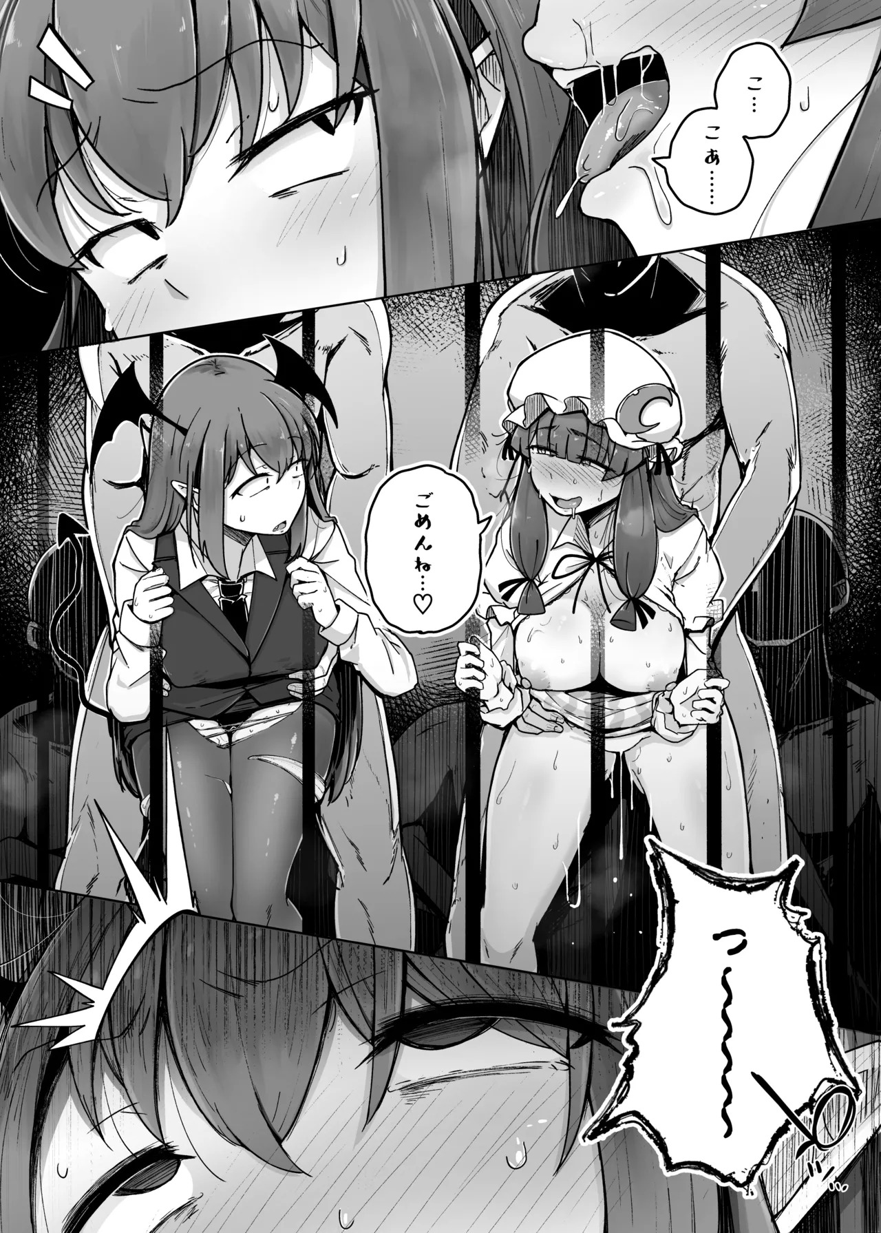 Ana to Muttsuri Dosukebe Daitoshokan Soushuuhen (Touhou Project) [Digital] - Page 159