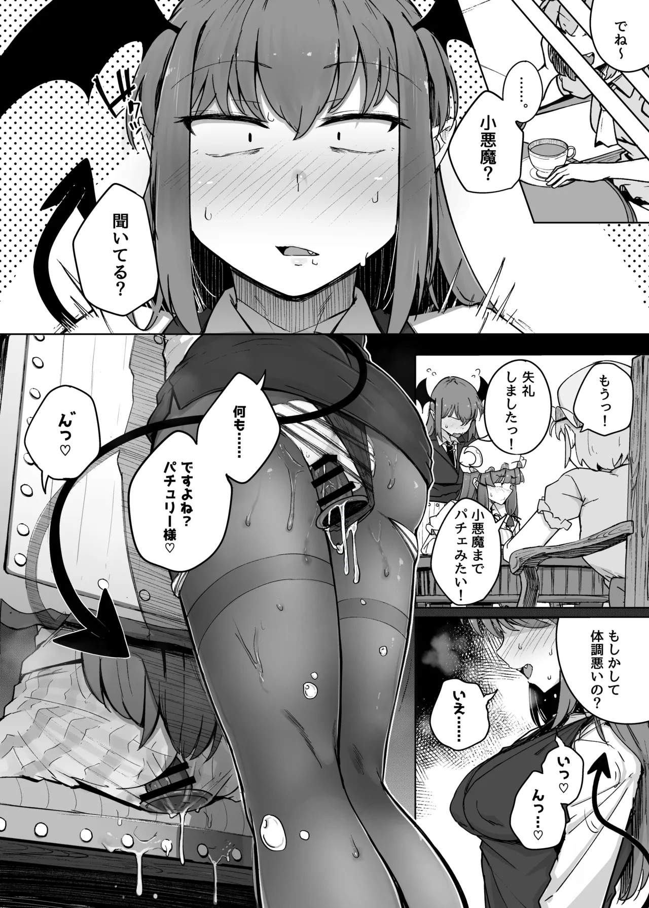 Ana to Muttsuri Dosukebe Daitoshokan Soushuuhen (Touhou Project) [Digital] - Page 162