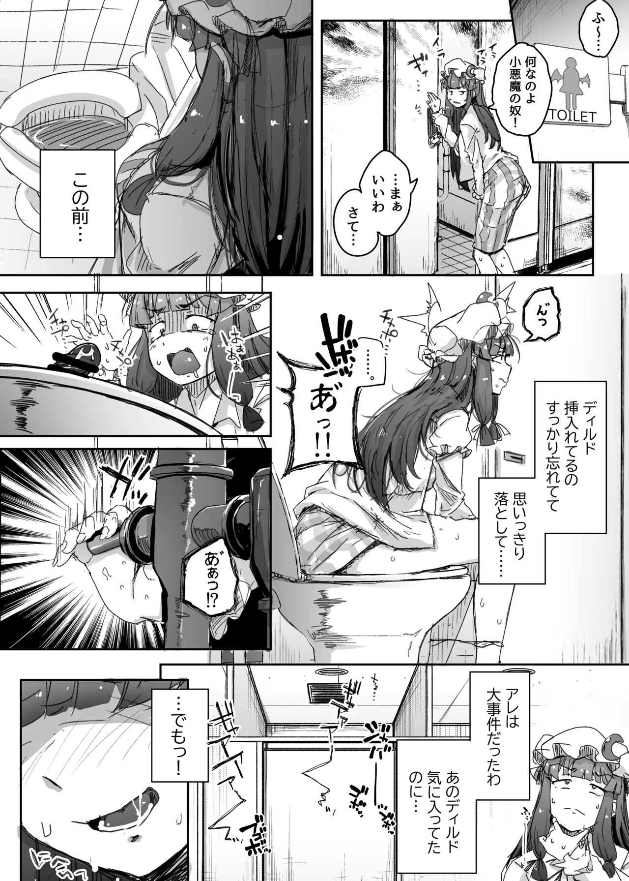 Ana to Muttsuri Dosukebe Daitoshokan Soushuuhen (Touhou Project) [Digital] - Page 166