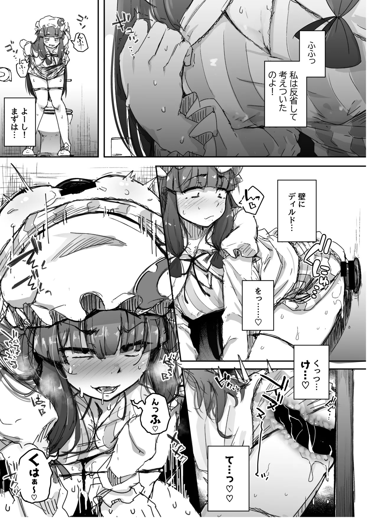 Ana to Muttsuri Dosukebe Daitoshokan Soushuuhen (Touhou Project) [Digital] - Page 167
