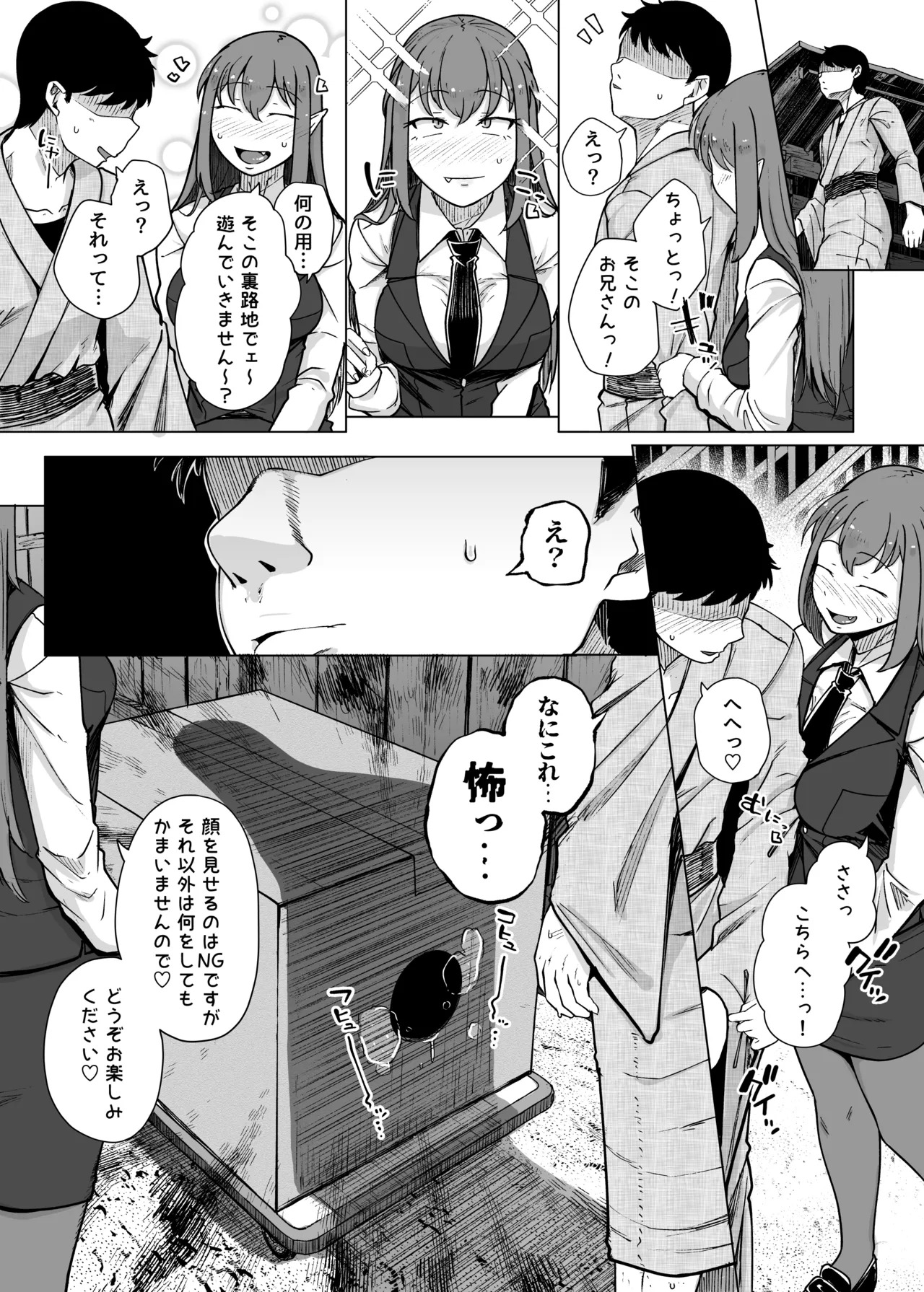 Ana to Muttsuri Dosukebe Daitoshokan Soushuuhen (Touhou Project) [Digital] - Page 176