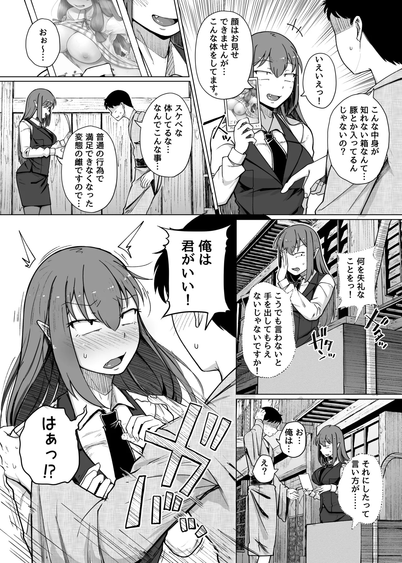 Ana to Muttsuri Dosukebe Daitoshokan Soushuuhen (Touhou Project) [Digital] - Page 177