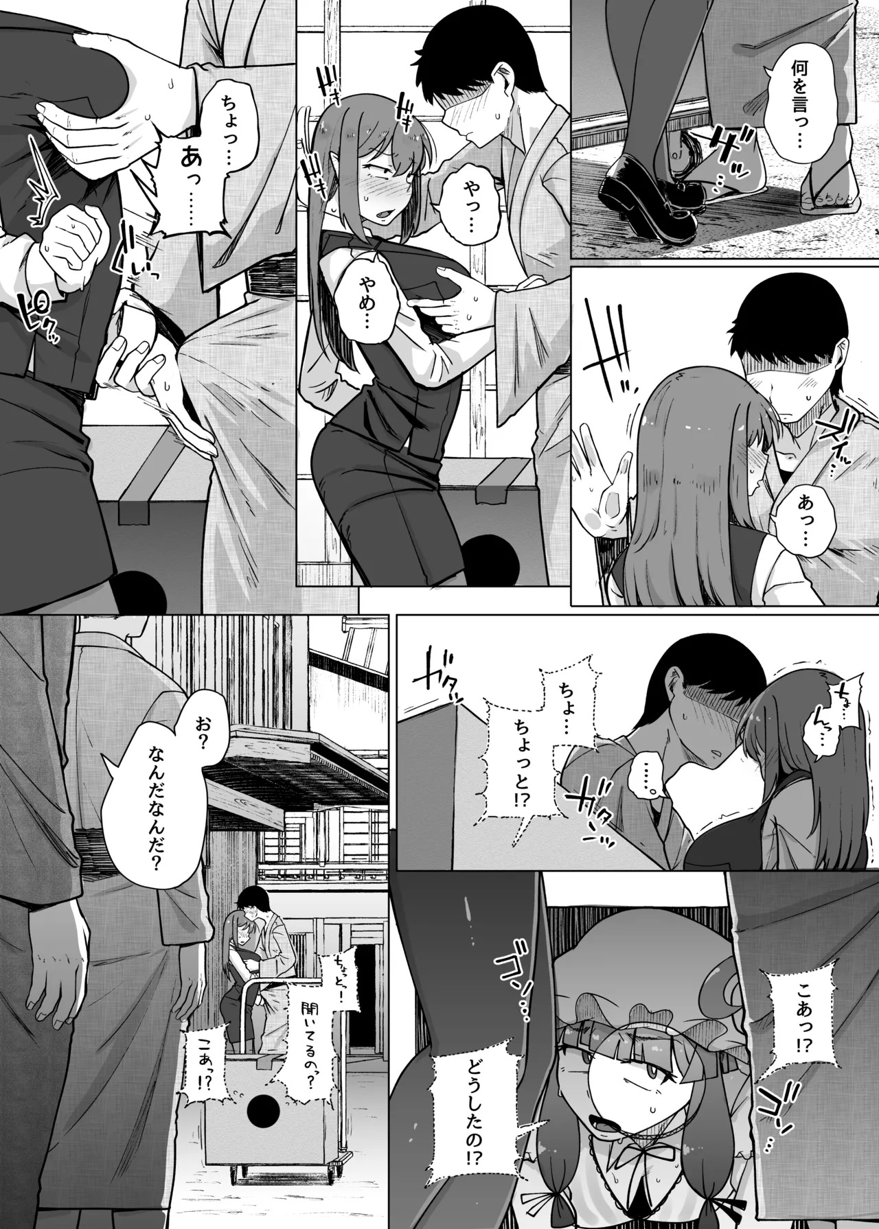 Ana to Muttsuri Dosukebe Daitoshokan Soushuuhen (Touhou Project) [Digital] - Page 178