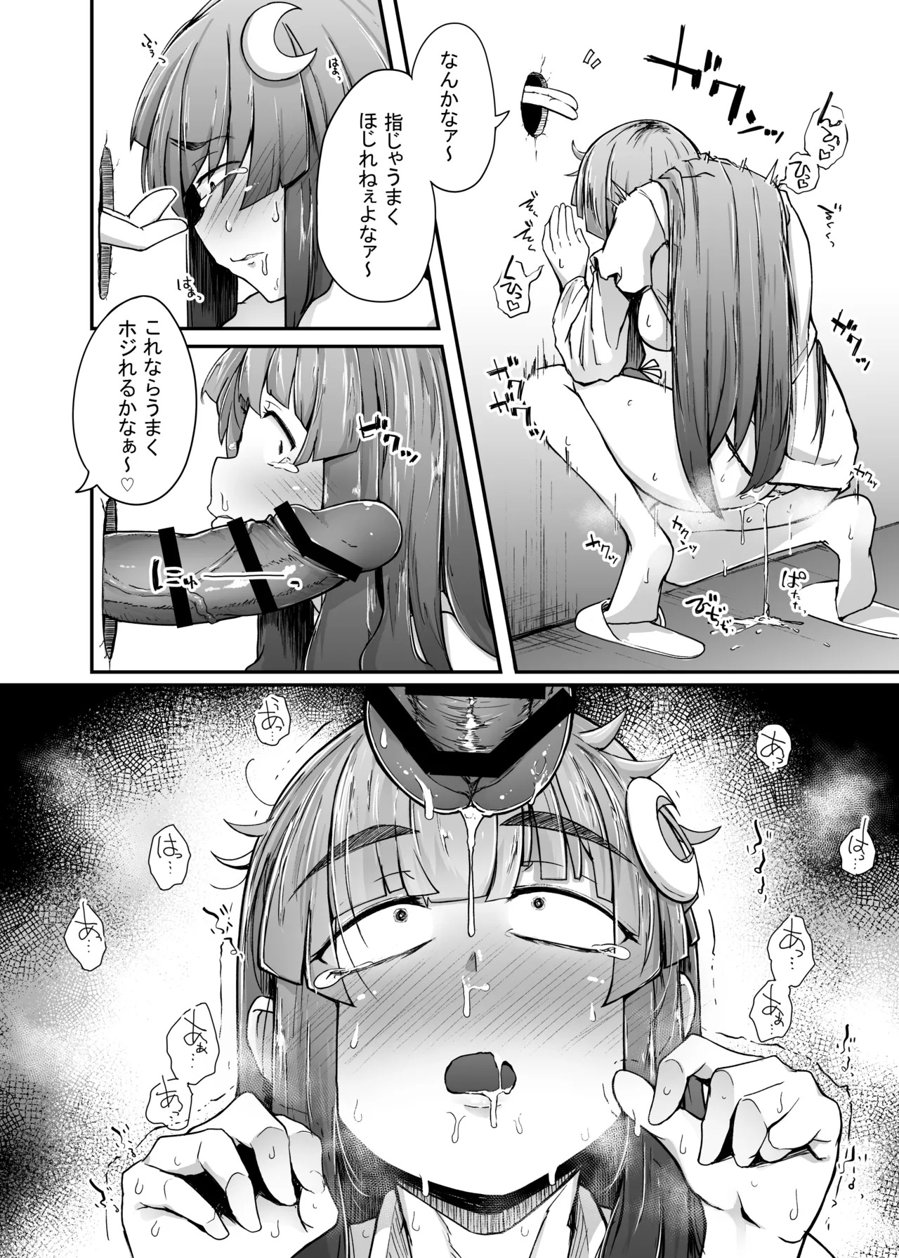 Ana to Muttsuri Dosukebe Daitoshokan Soushuuhen (Touhou Project) [Digital] - Page 18